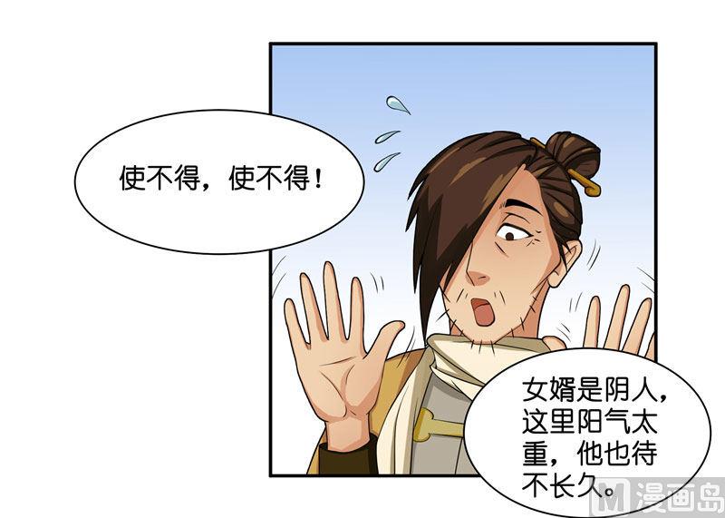 第9话 避水珠-第9话