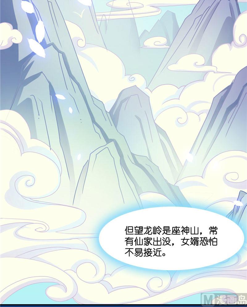 第9话 避水珠-第9话