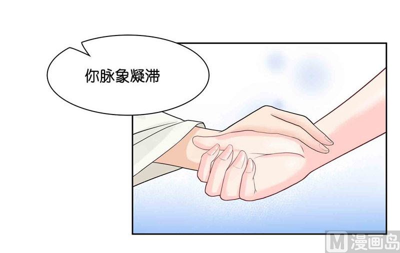 第9话 避水珠-第9话