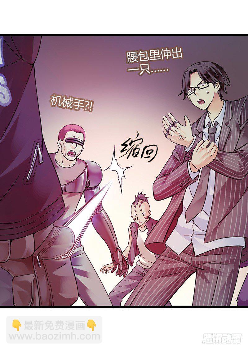 序章 我只是个送快递的(1/2)-第1话
