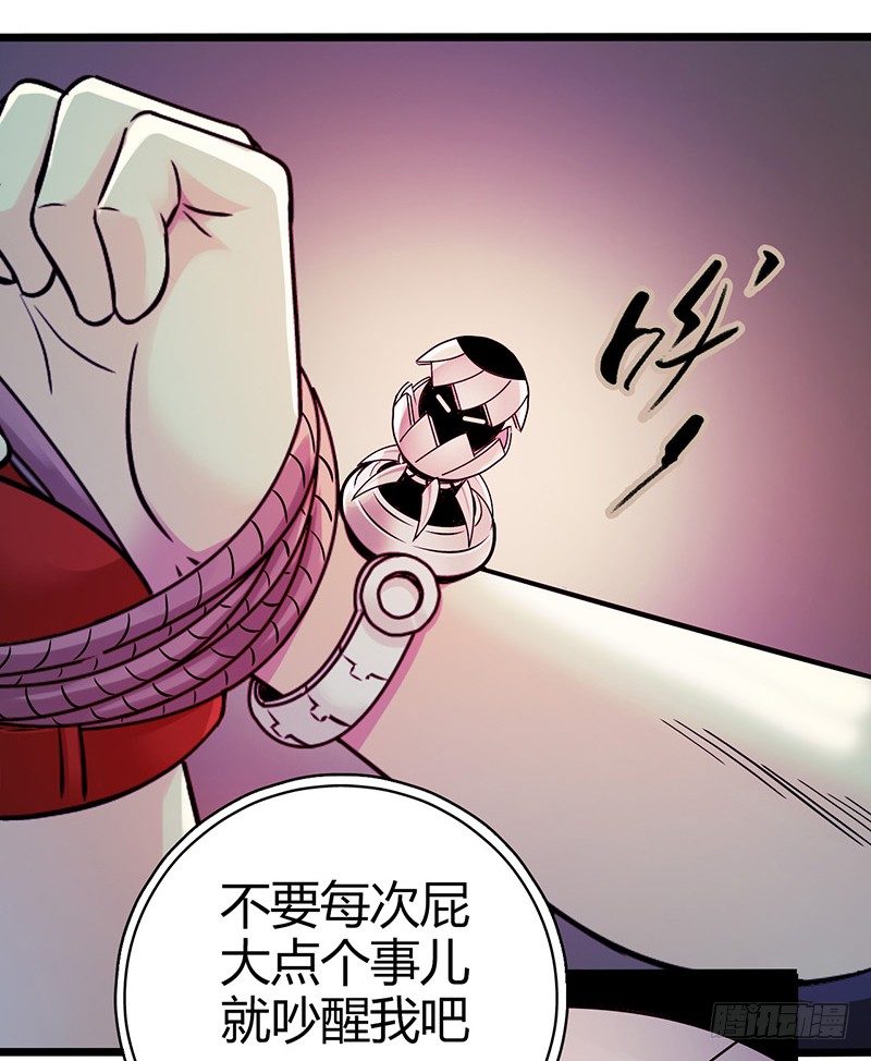 序章 我只是个送快递的(1/2)-第1话