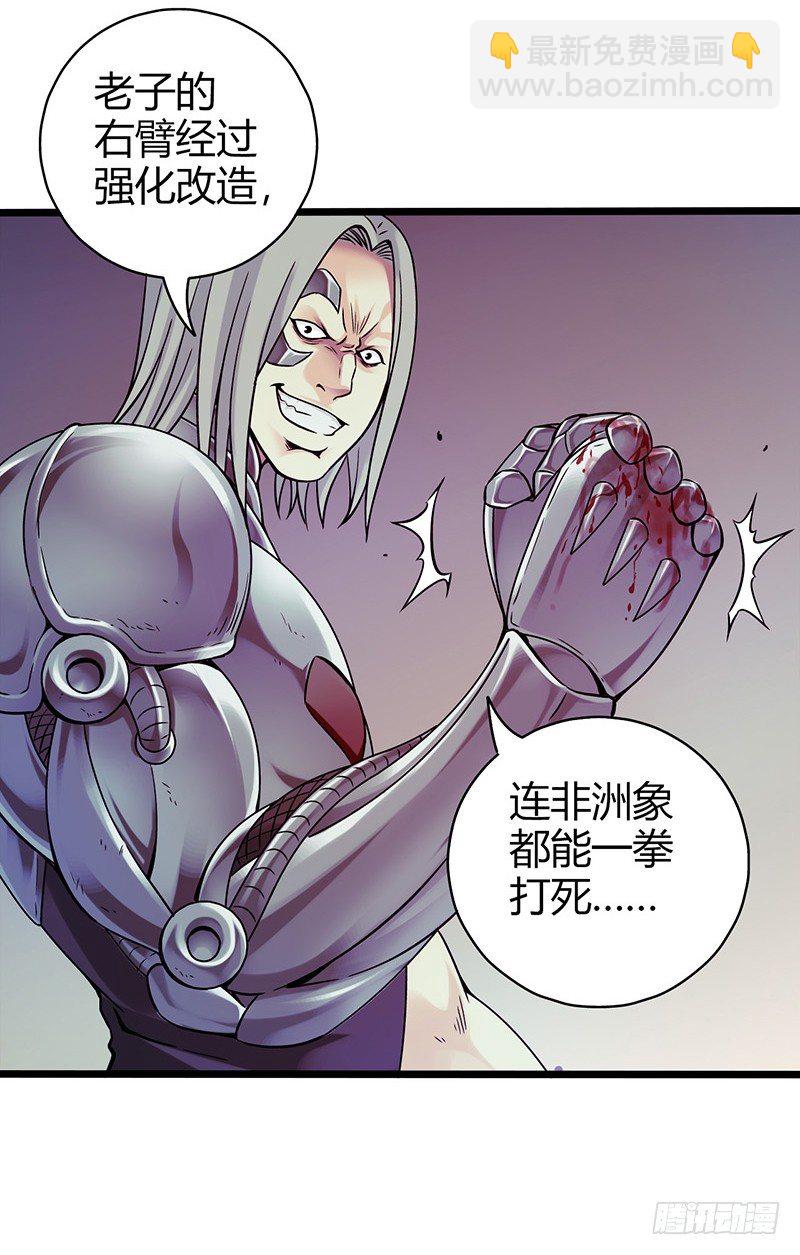 序章 我只是个送快递的(1/2)-第1话