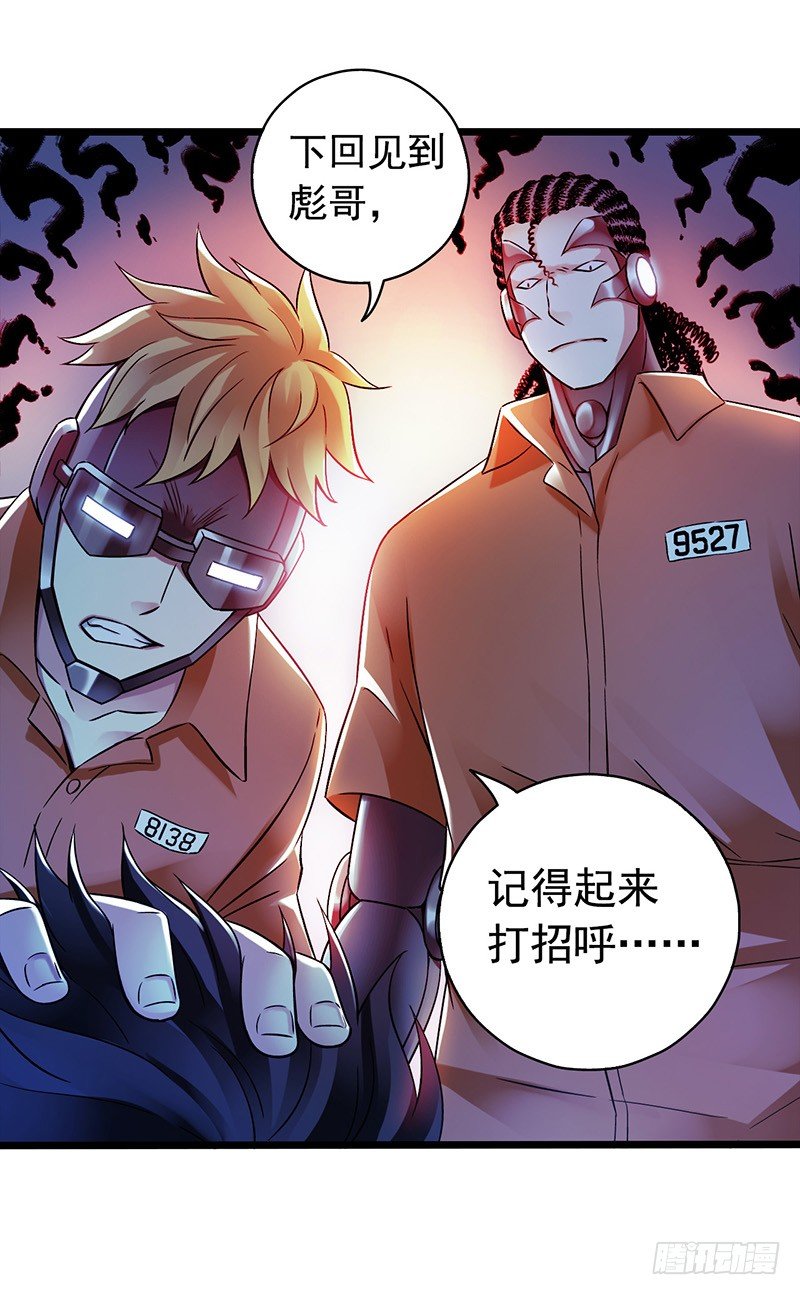 第2章 空中监狱3-第11话