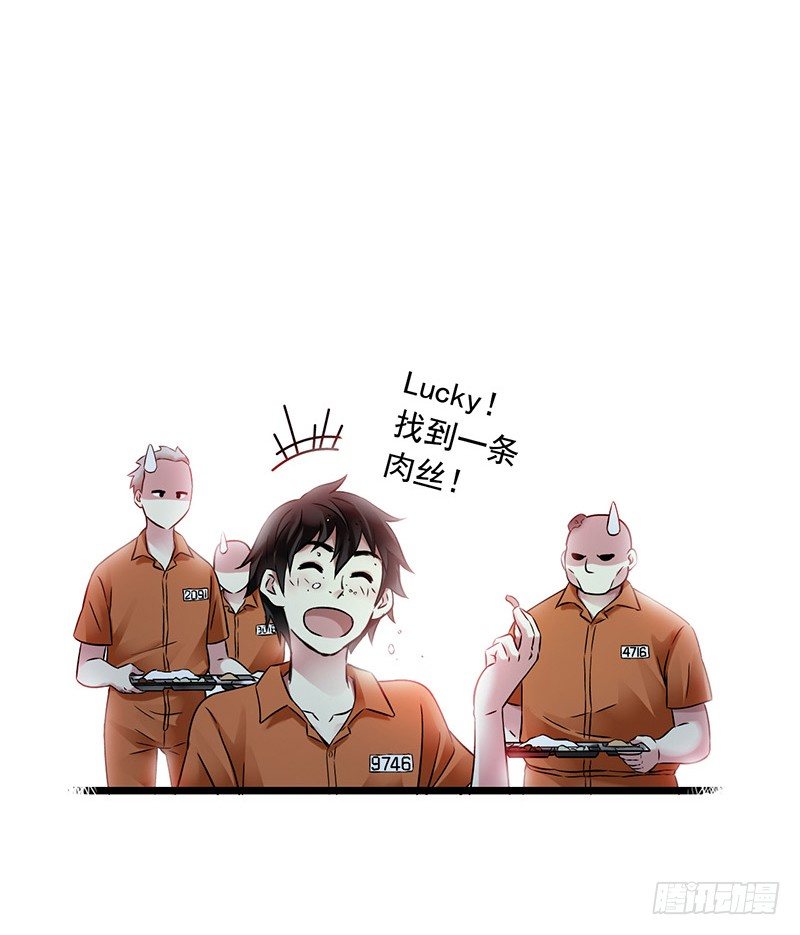 第2章 空中监狱3-第11话