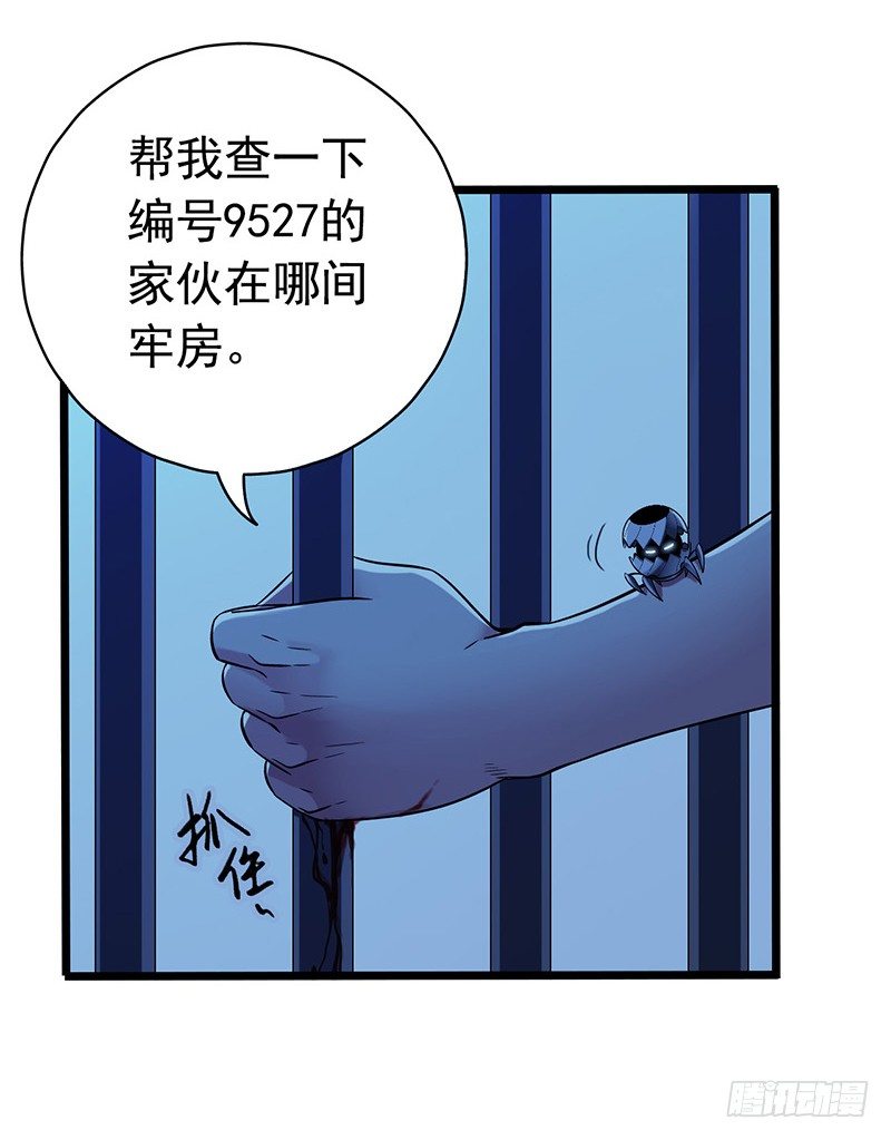 第2章 空中监狱3-第11话