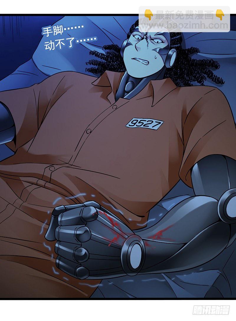 第2章 空中监狱3-第11话