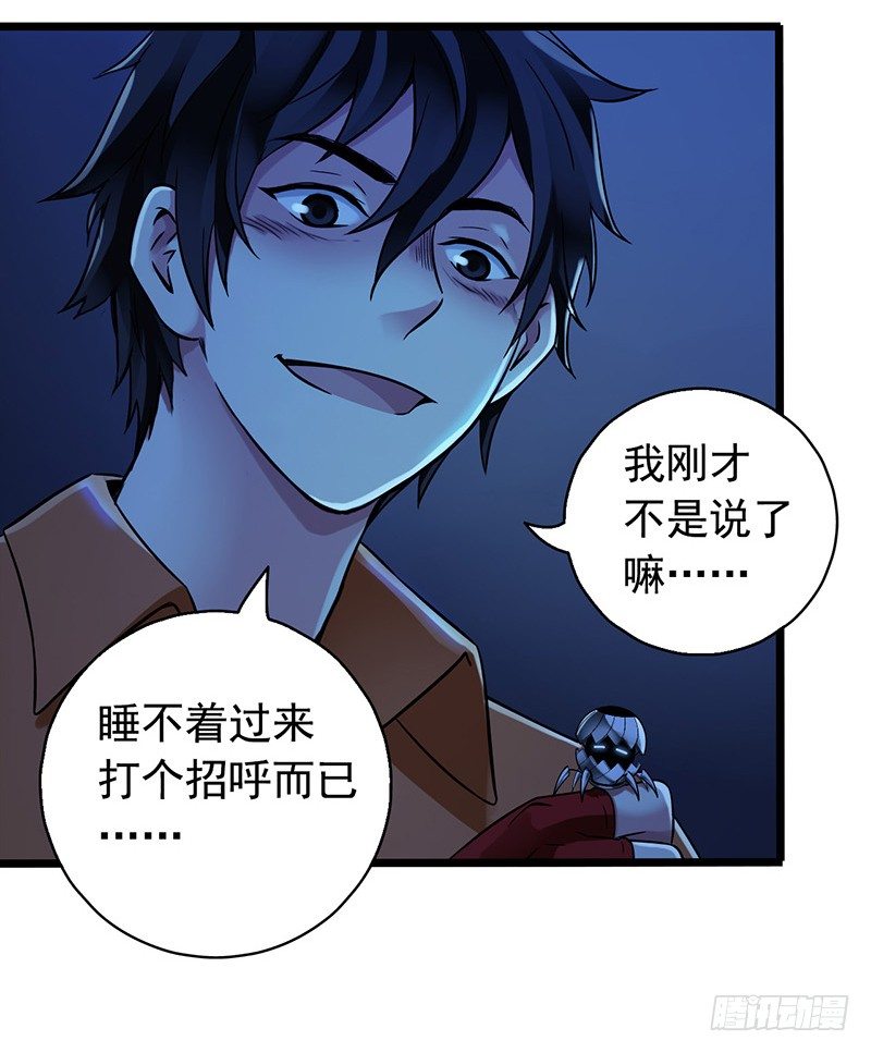 第2章 空中监狱3-第11话