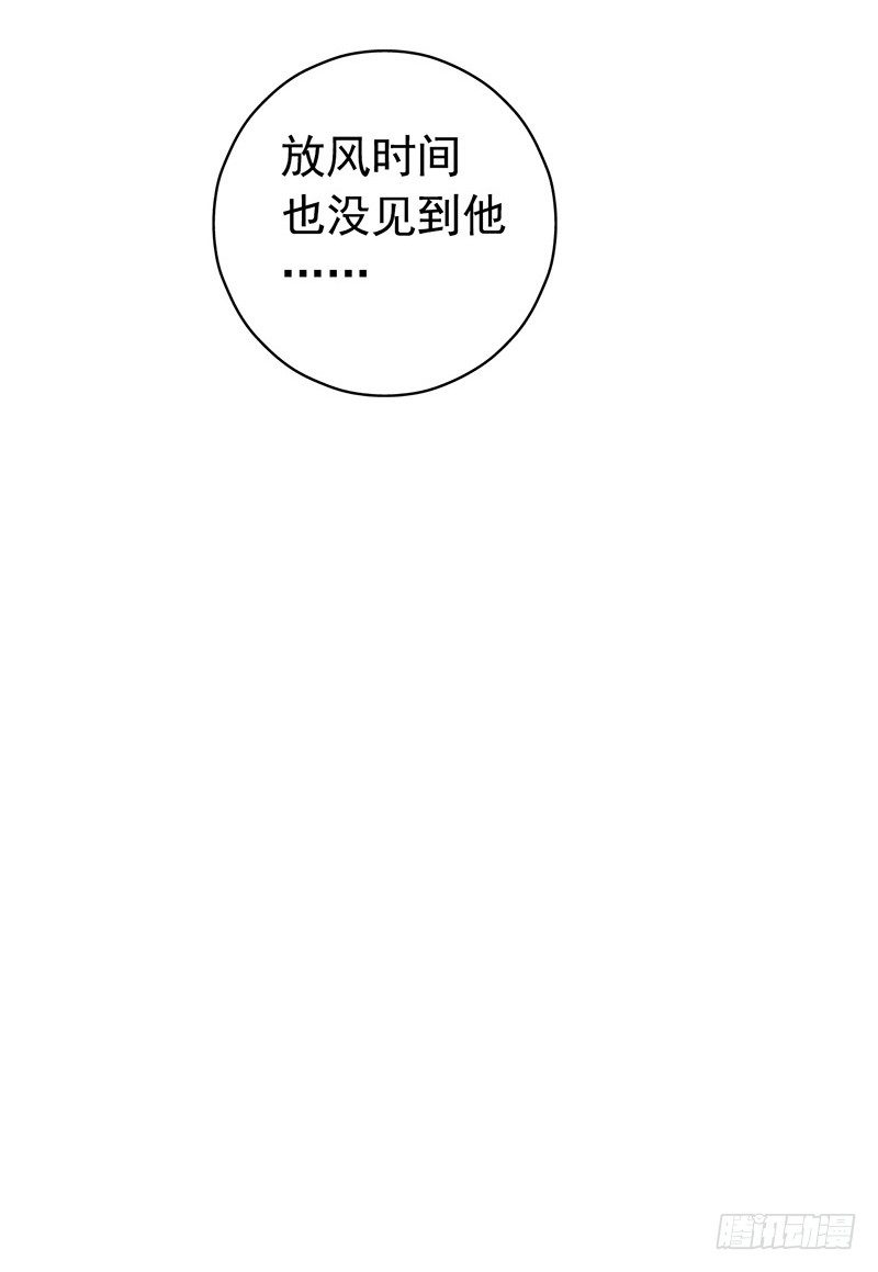 第2章 空中监狱3-第11话