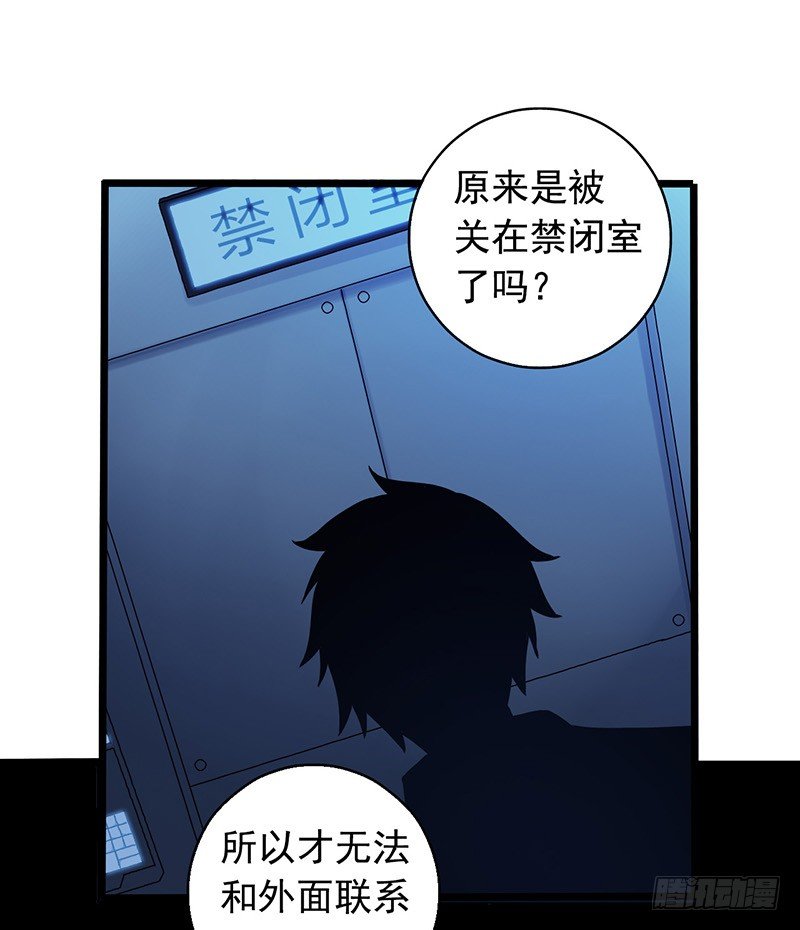 第2章 空中监狱3-第11话