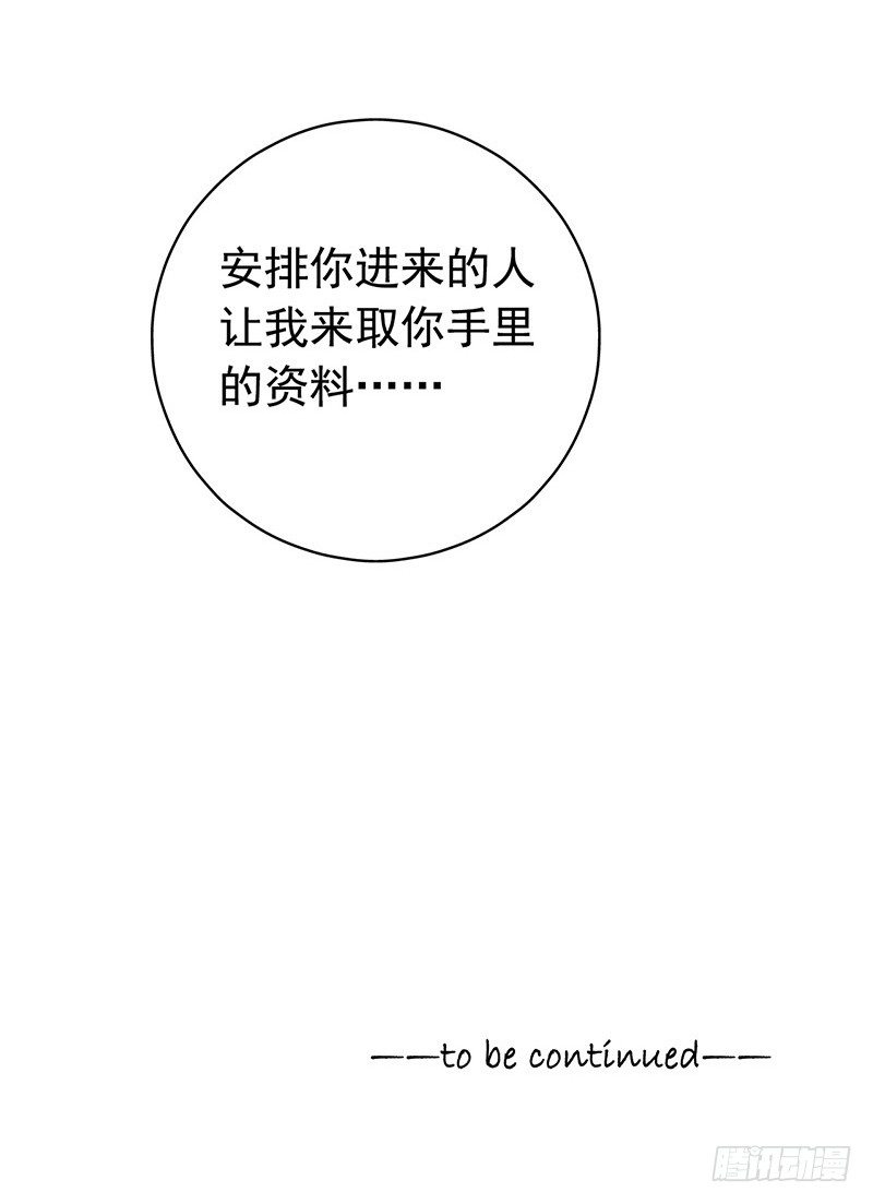 第2章 空中监狱3-第11话