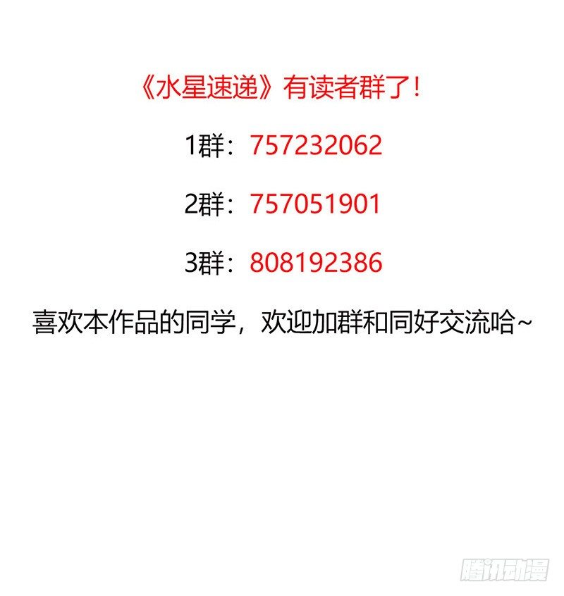 第2章 空中监狱3-第11话