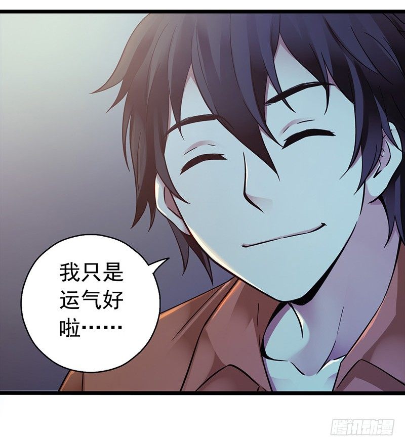 第2章 空中监狱3-第11话