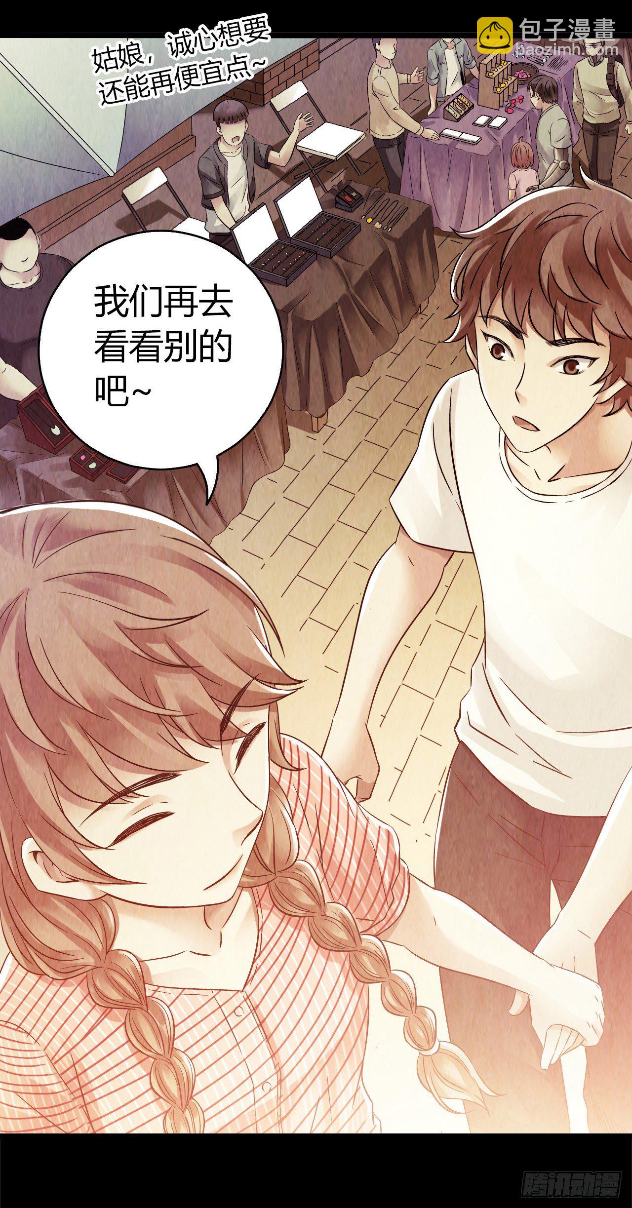 第10章 百年遗梦3(1/2)-第101话