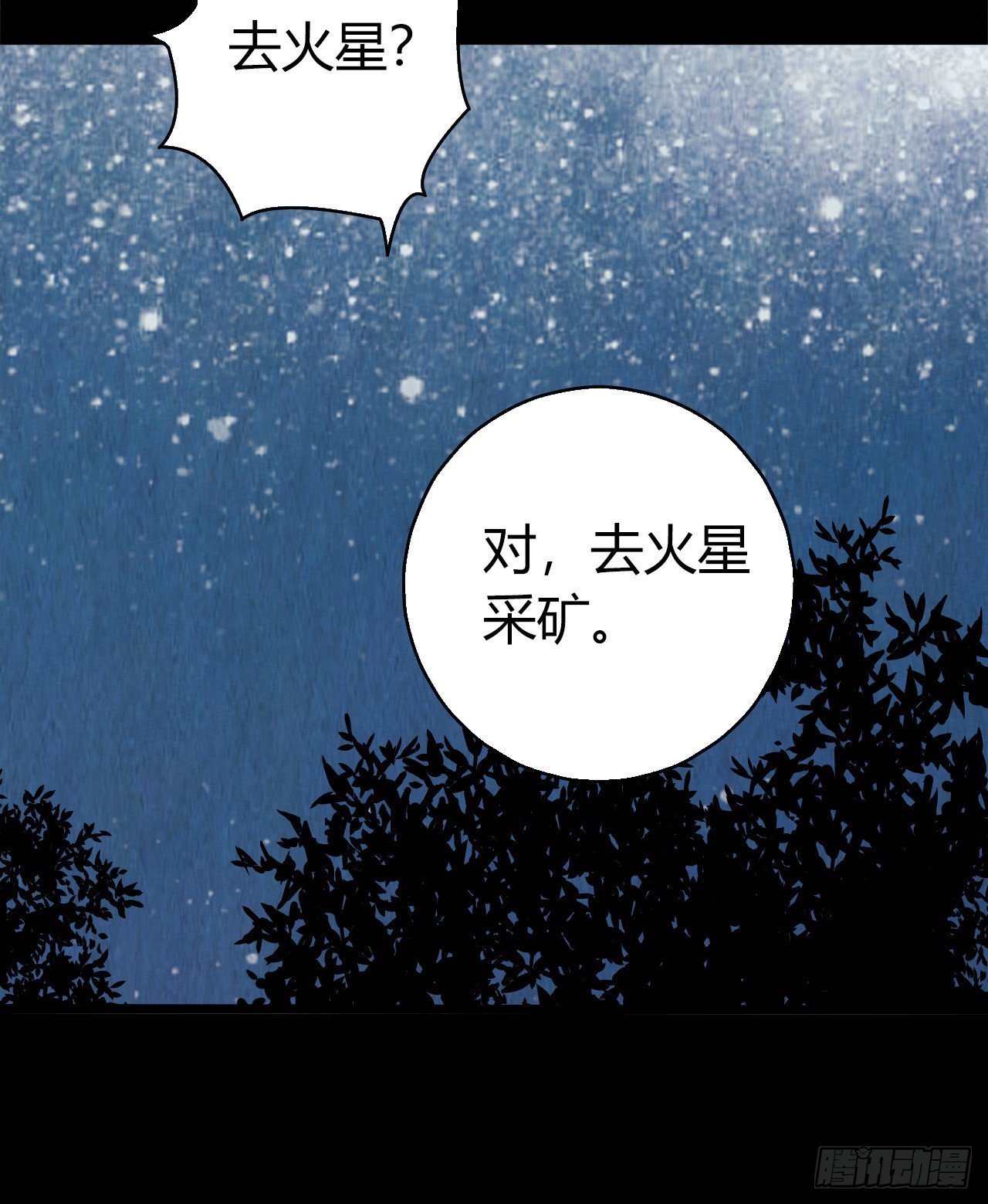 第10章 百年遗梦3(1/2)-第101话