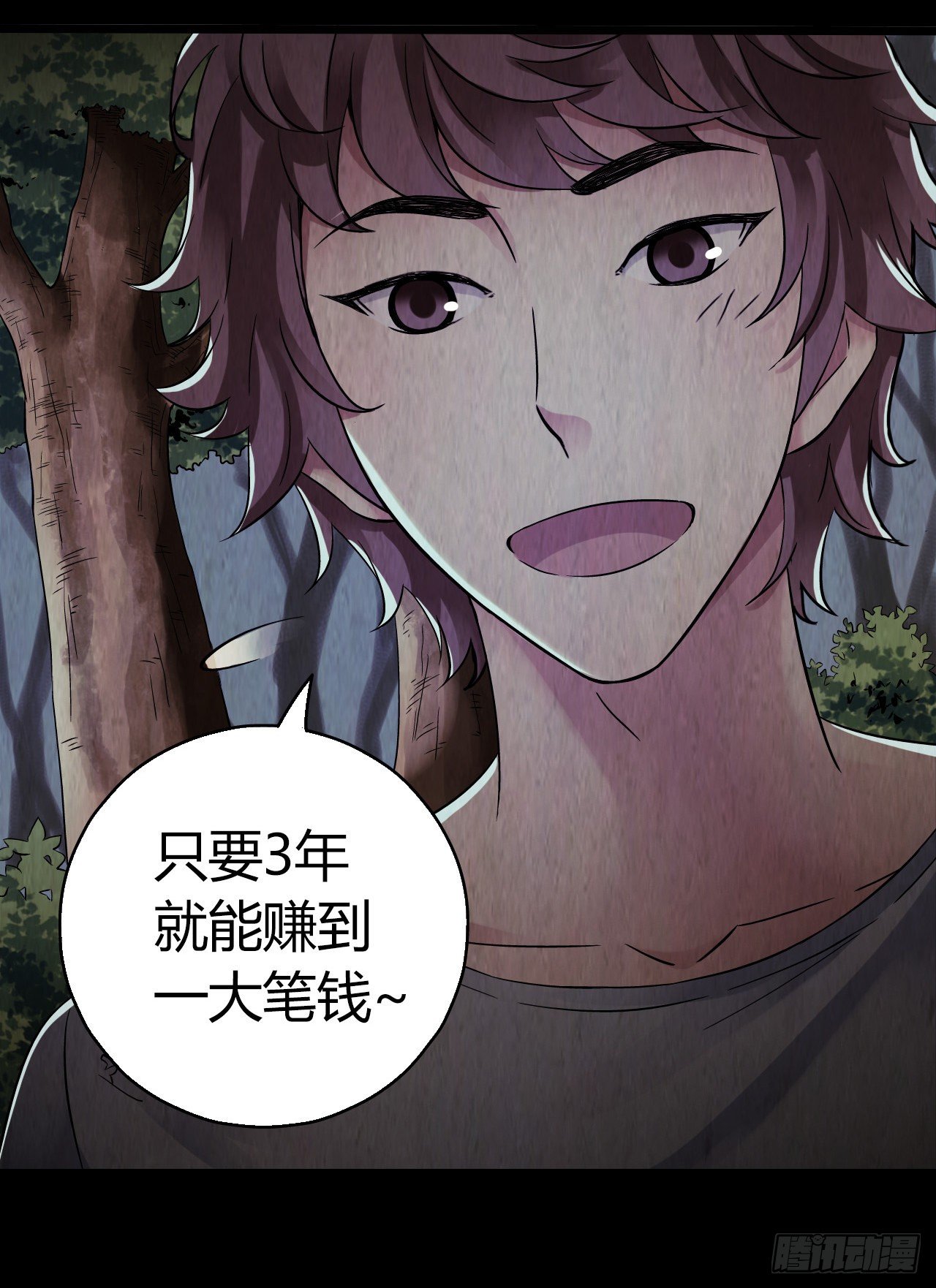 第10章 百年遗梦3(1/2)-第101话