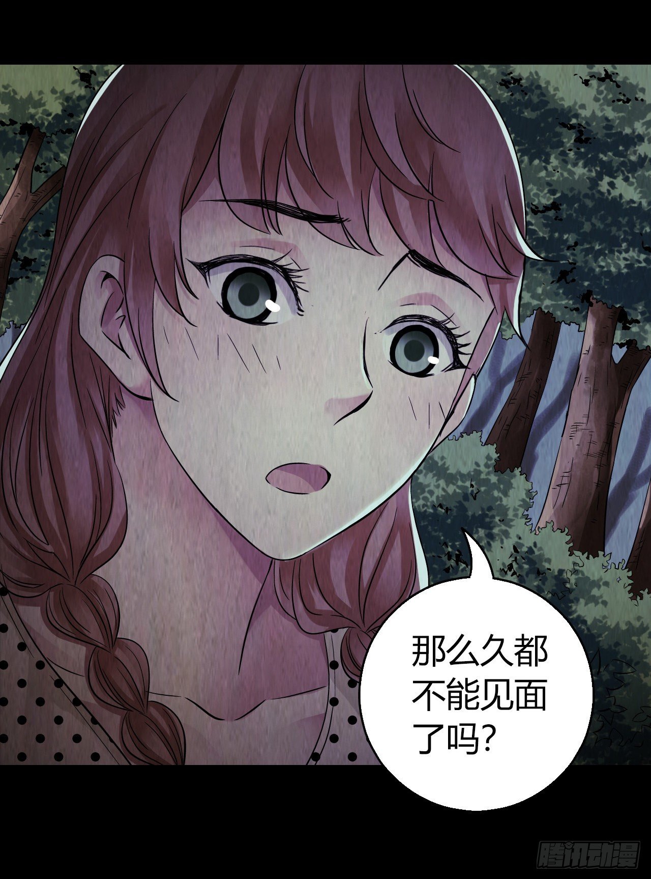 第10章 百年遗梦3(1/2)-第101话
