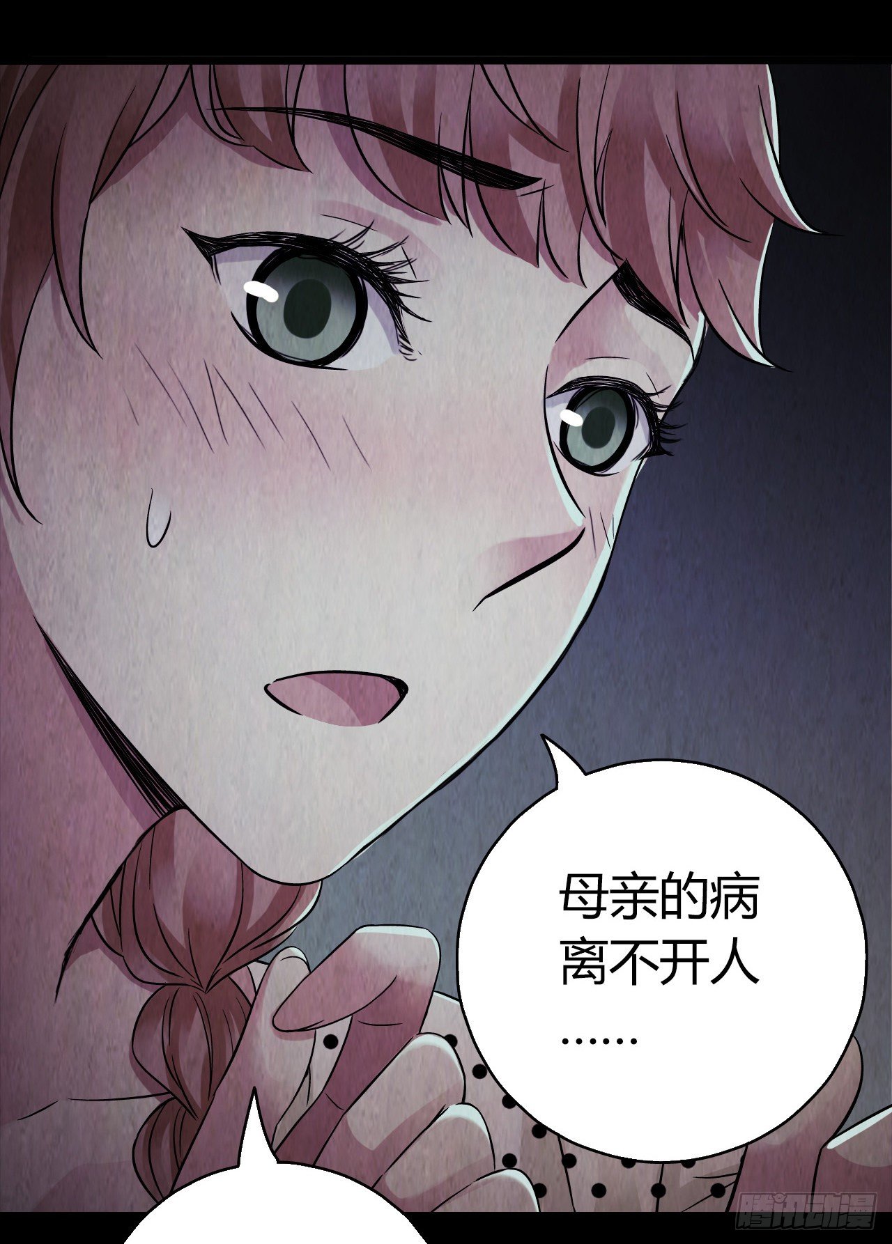 第10章 百年遗梦3(1/2)-第101话
