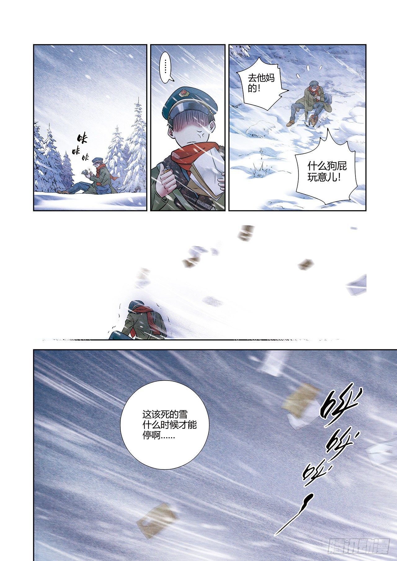 短篇番外+月票颁奖-第103话