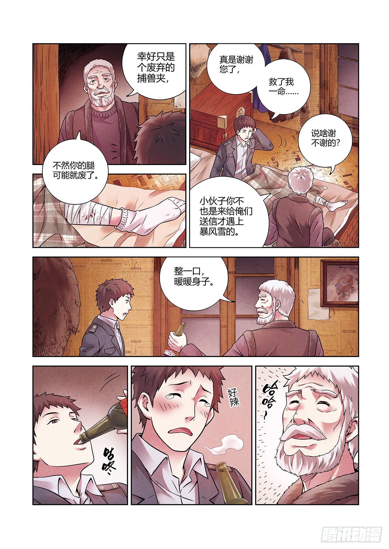 短篇番外+月票颁奖-第103话