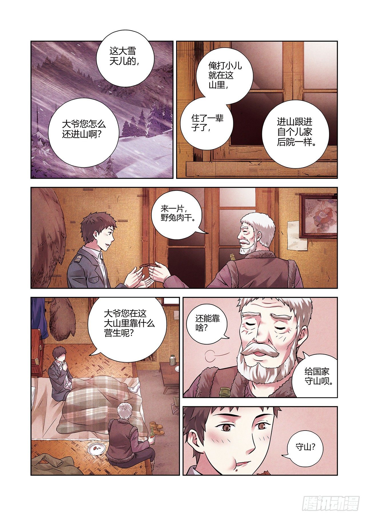 短篇番外+月票颁奖-第103话