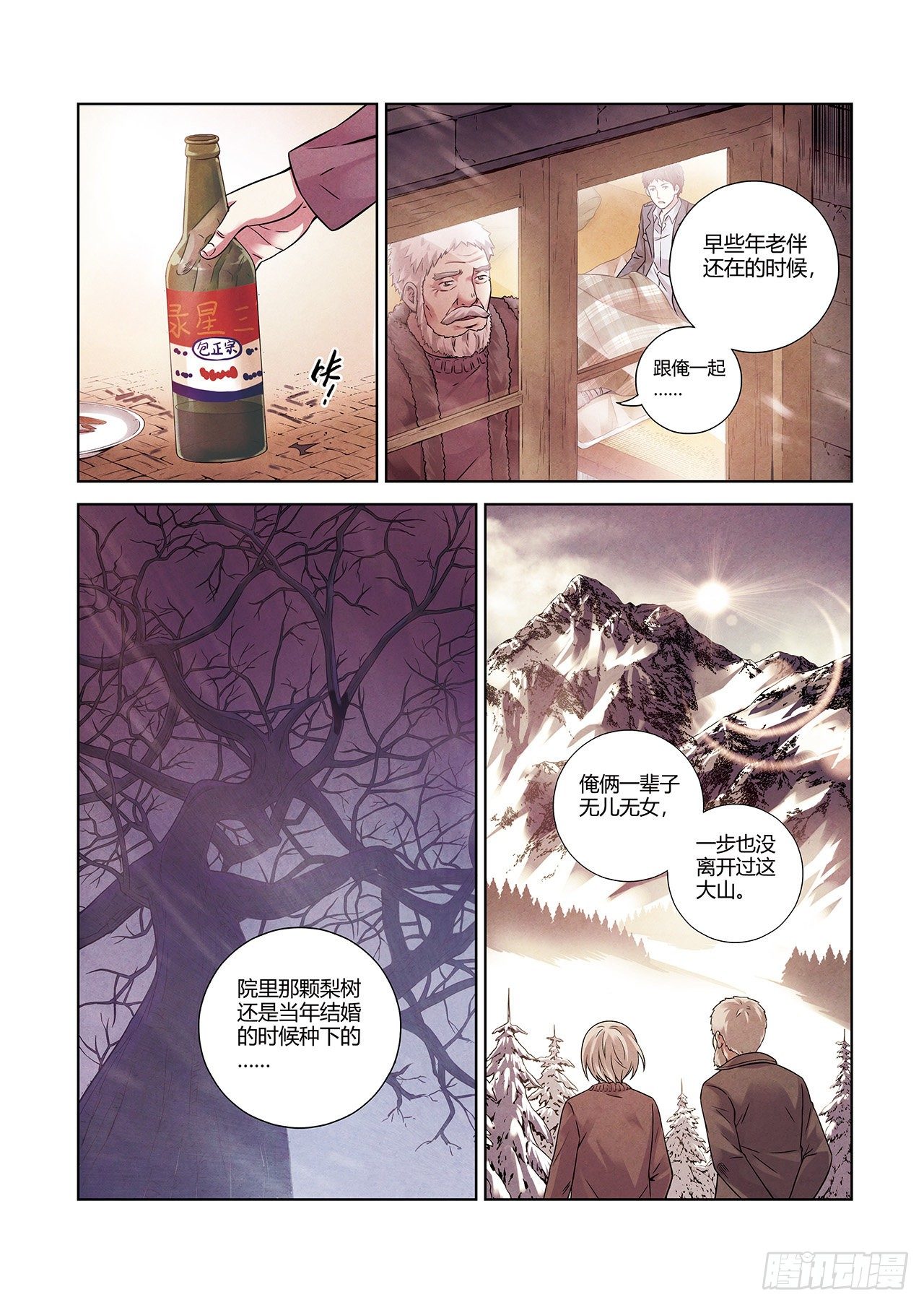 短篇番外+月票颁奖-第103话