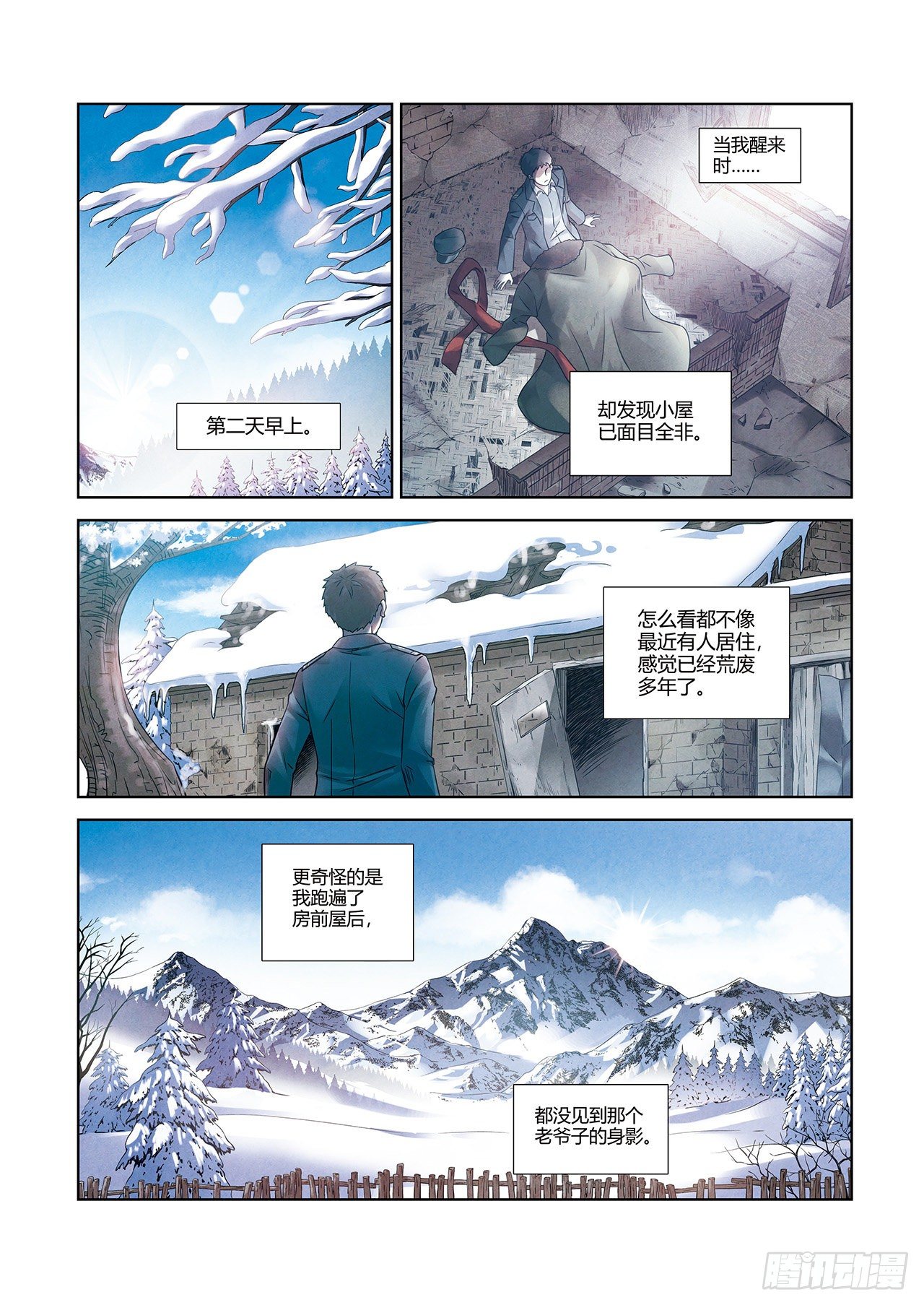 短篇番外+月票颁奖-第103话
