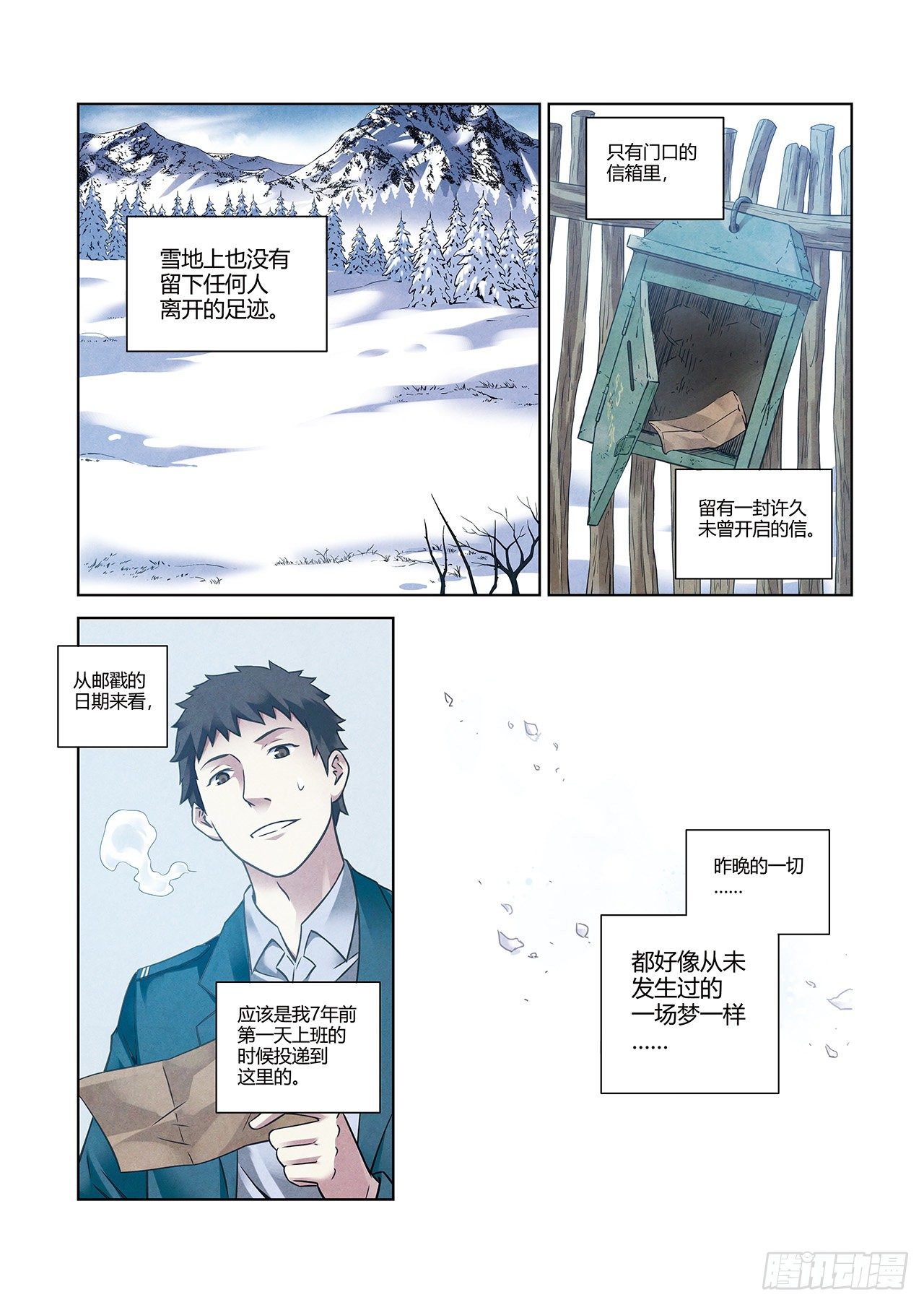 短篇番外+月票颁奖-第103话