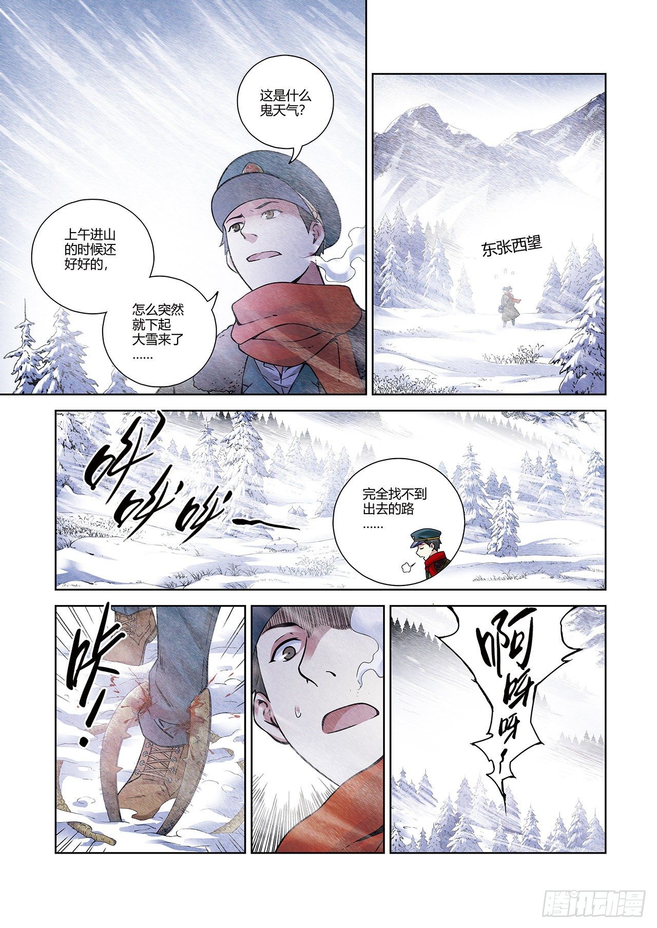 短篇番外+月票颁奖-第103话