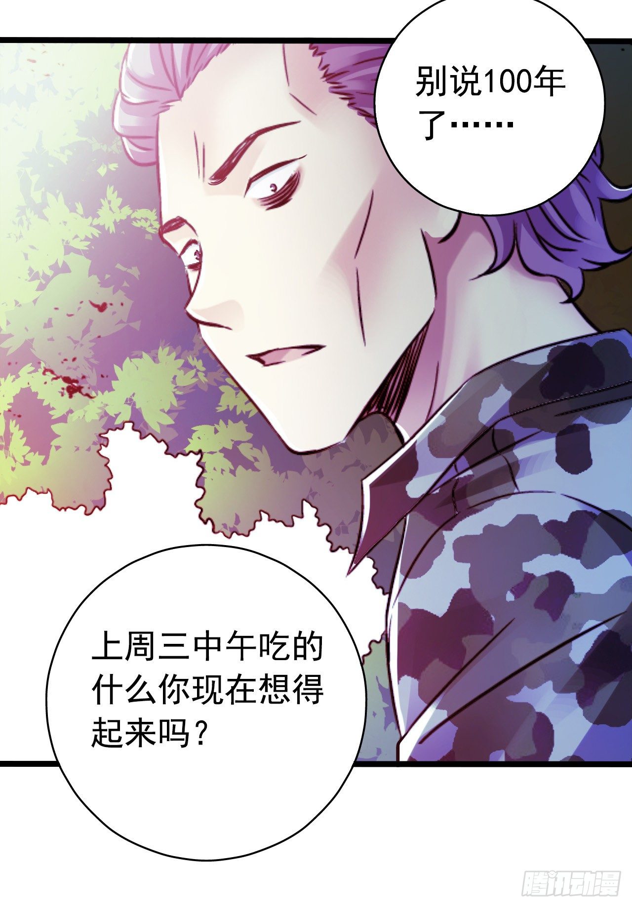 第10章 百年遗梦6(1/2)-第105话