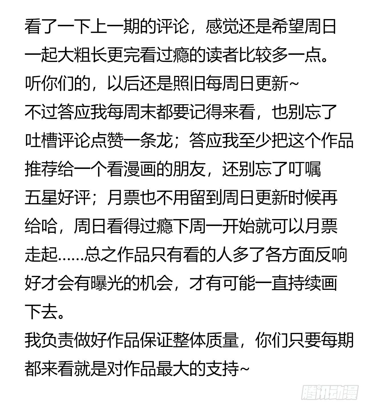 第10章 百年遗梦7（下）-第107话