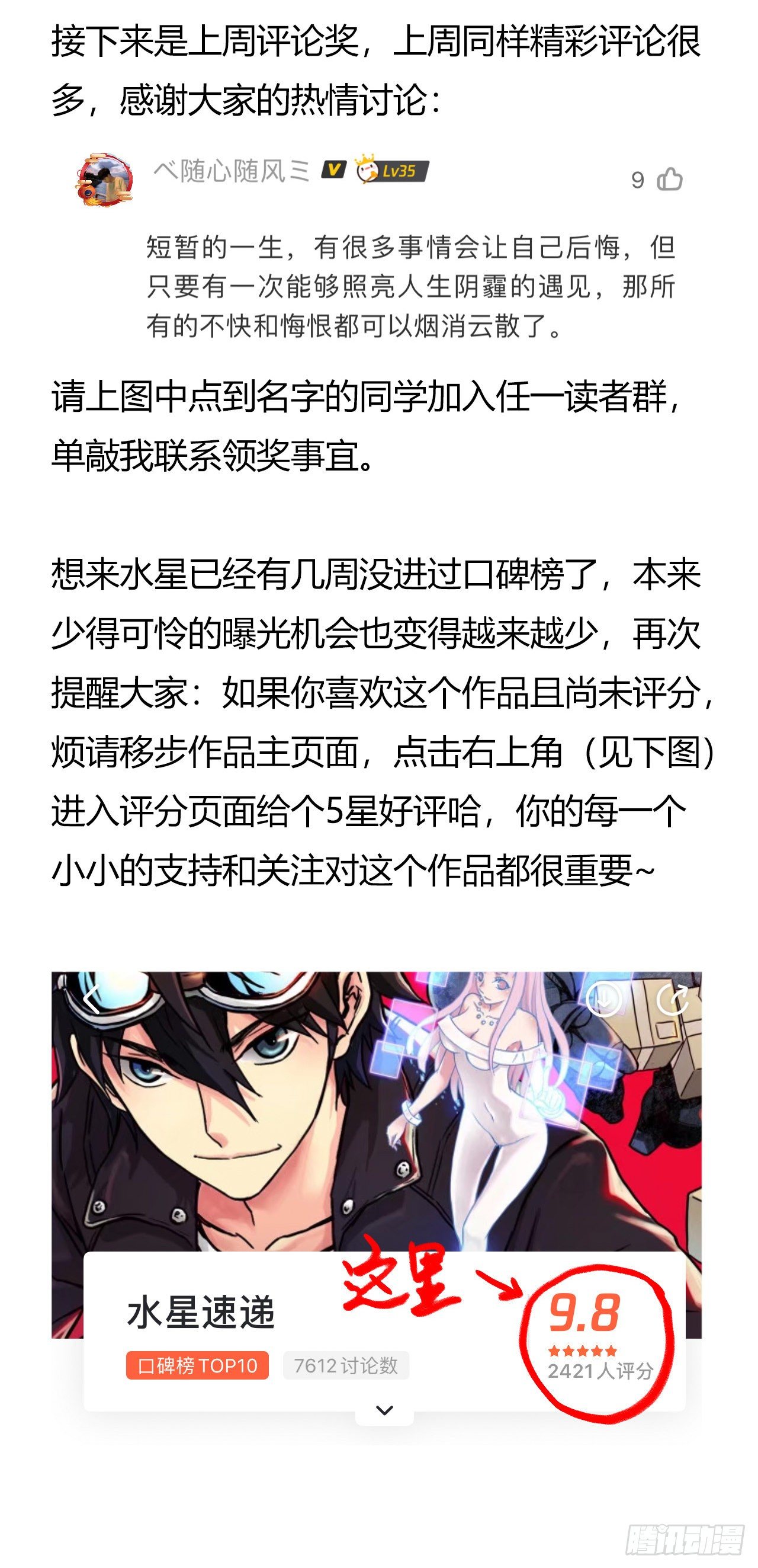 第10章 百年遗梦7（下）-第107话