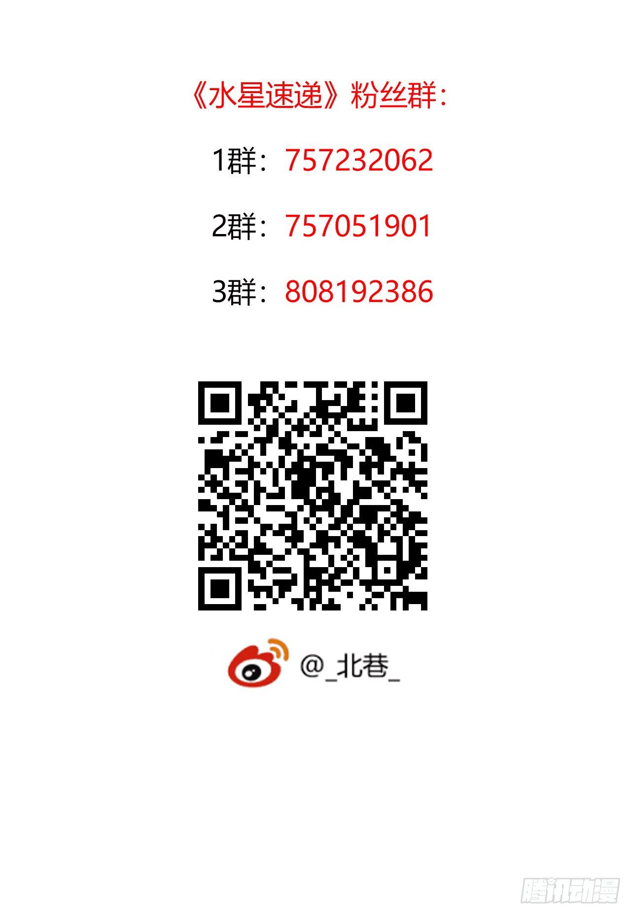 第10章 百年遗梦7（下）-第107话