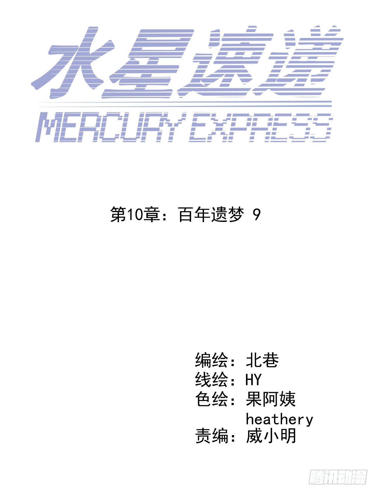 第10章 百年遗梦9(1/2)-第109话