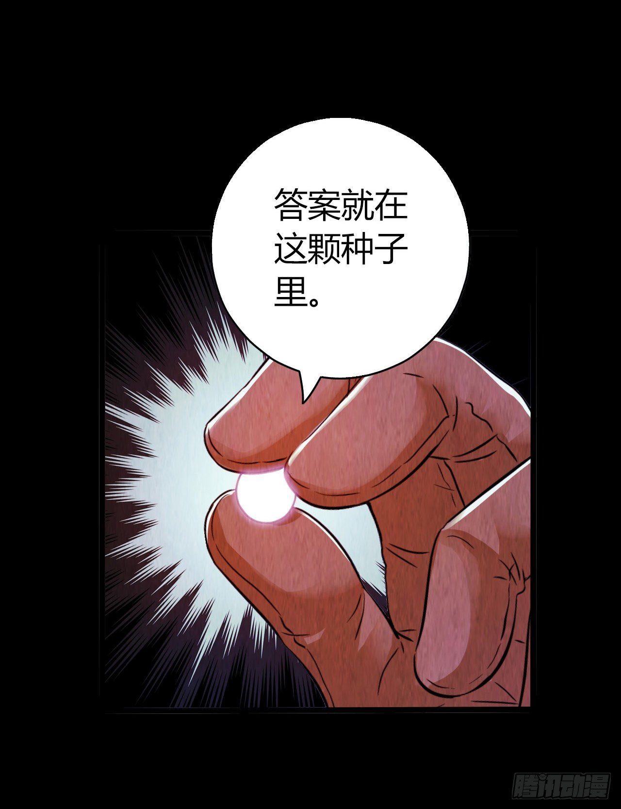 第10章 百年遗梦11(1/2)-第111话
