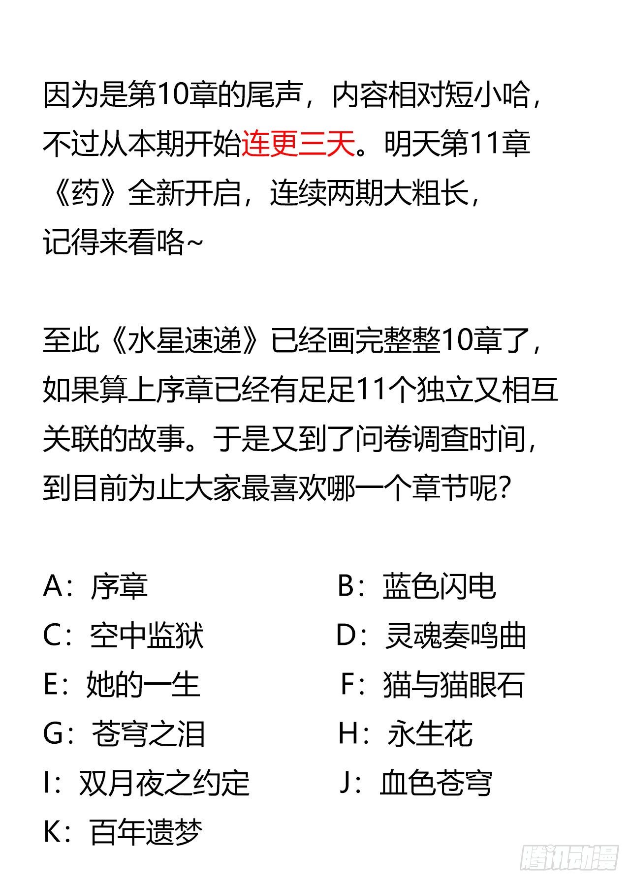 第10章 百年遗梦尾声-第113话