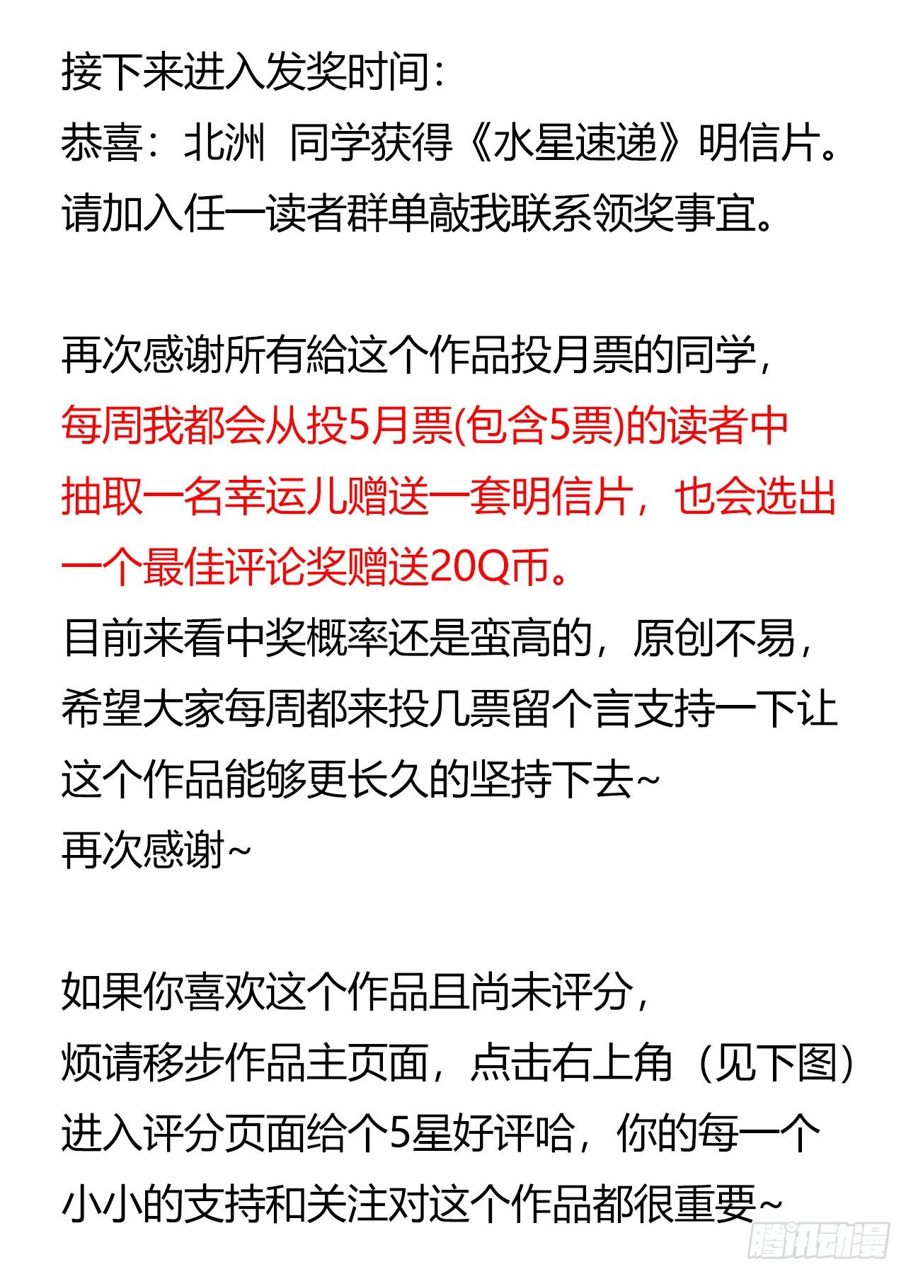 第10章 百年遗梦尾声-第113话
