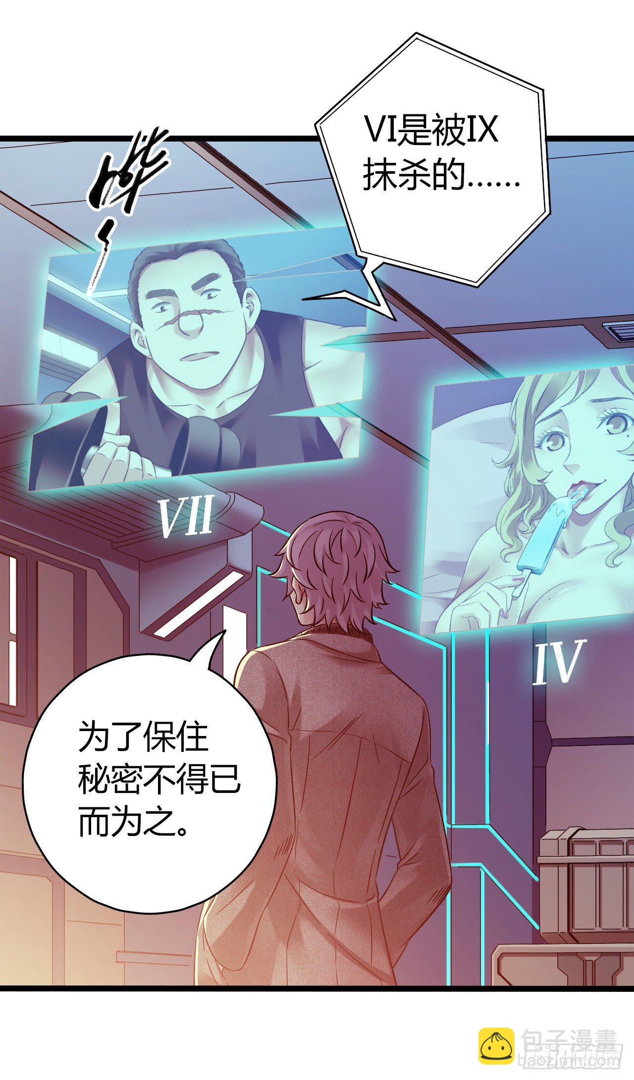 第10章 百年遗梦尾声-第113话