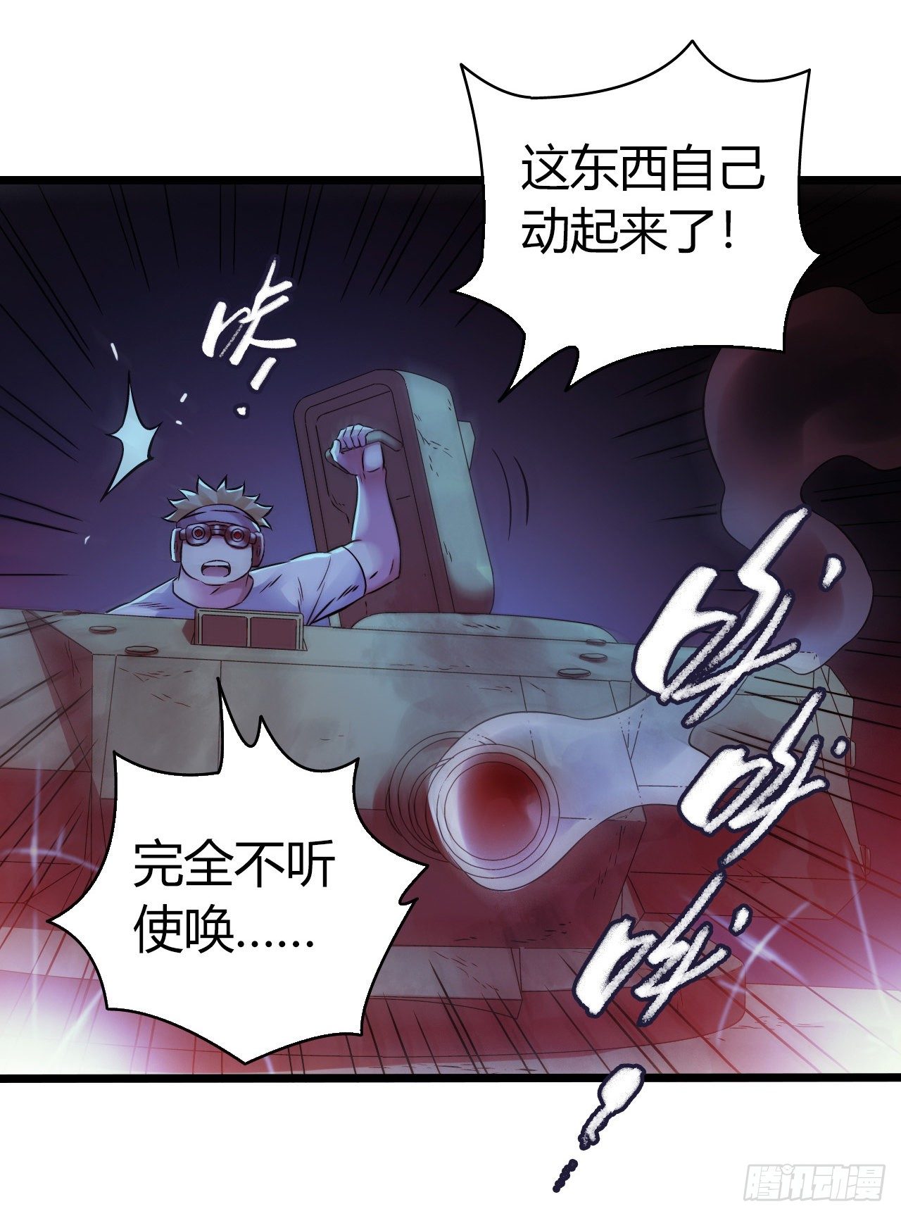 第11章 药4(1/2)-第117话