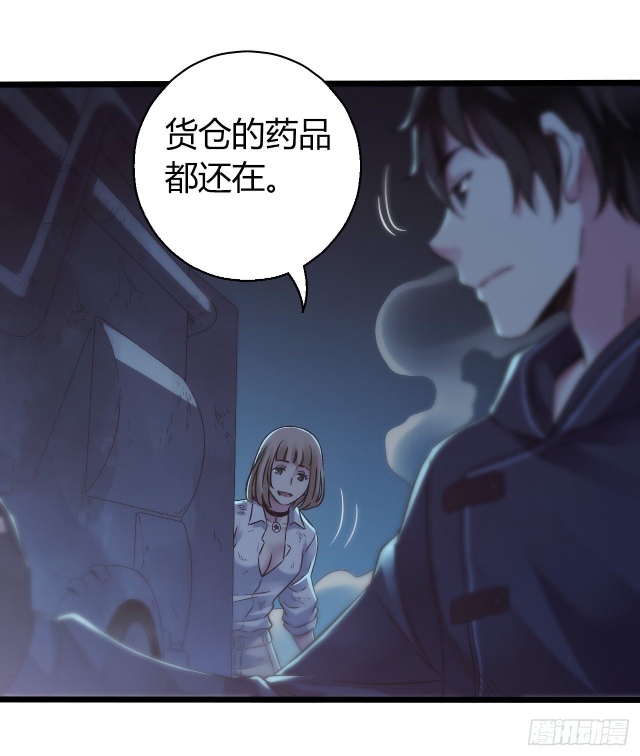 第11章 药4(1/2)-第117话