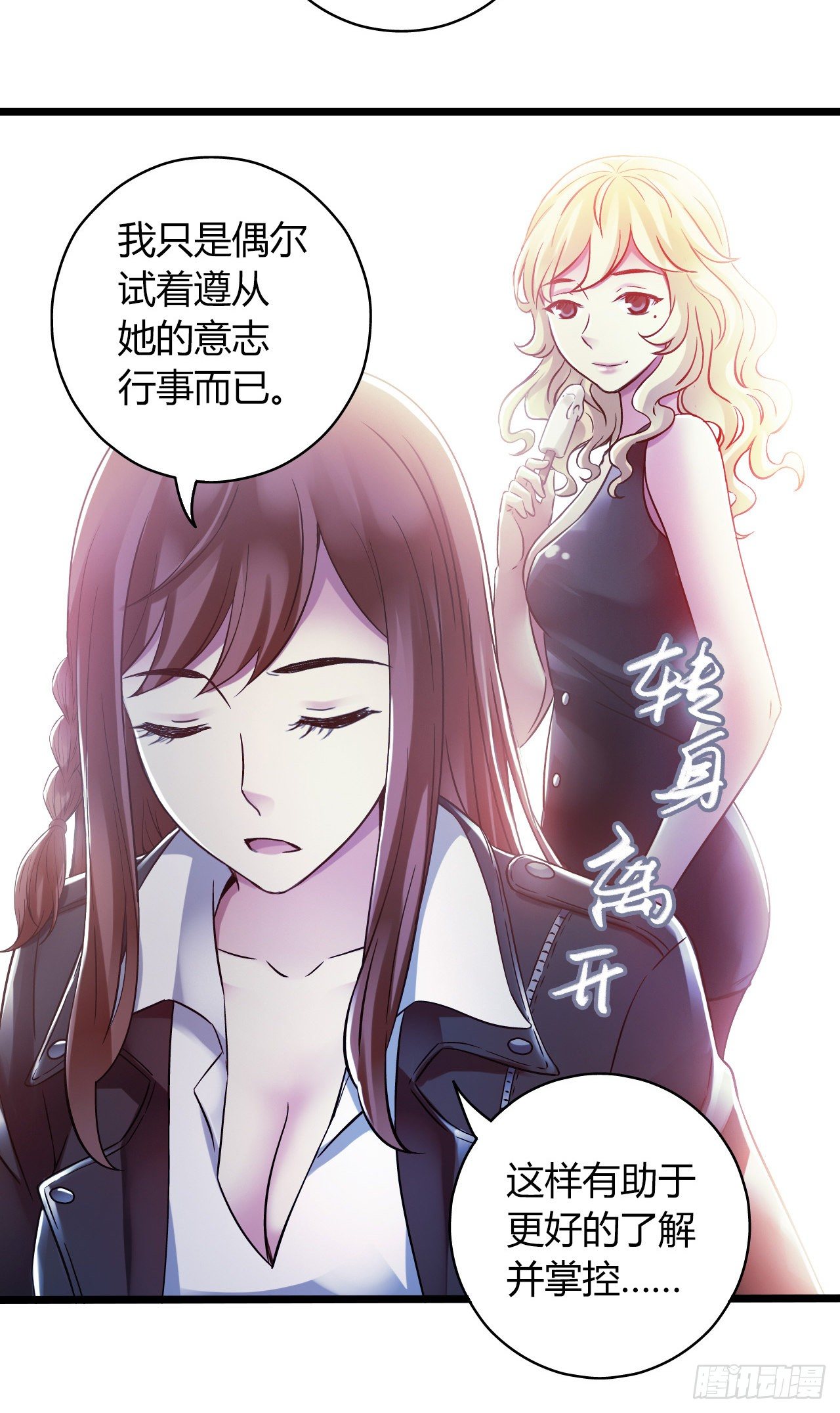 第11章 药 尾声-第119话