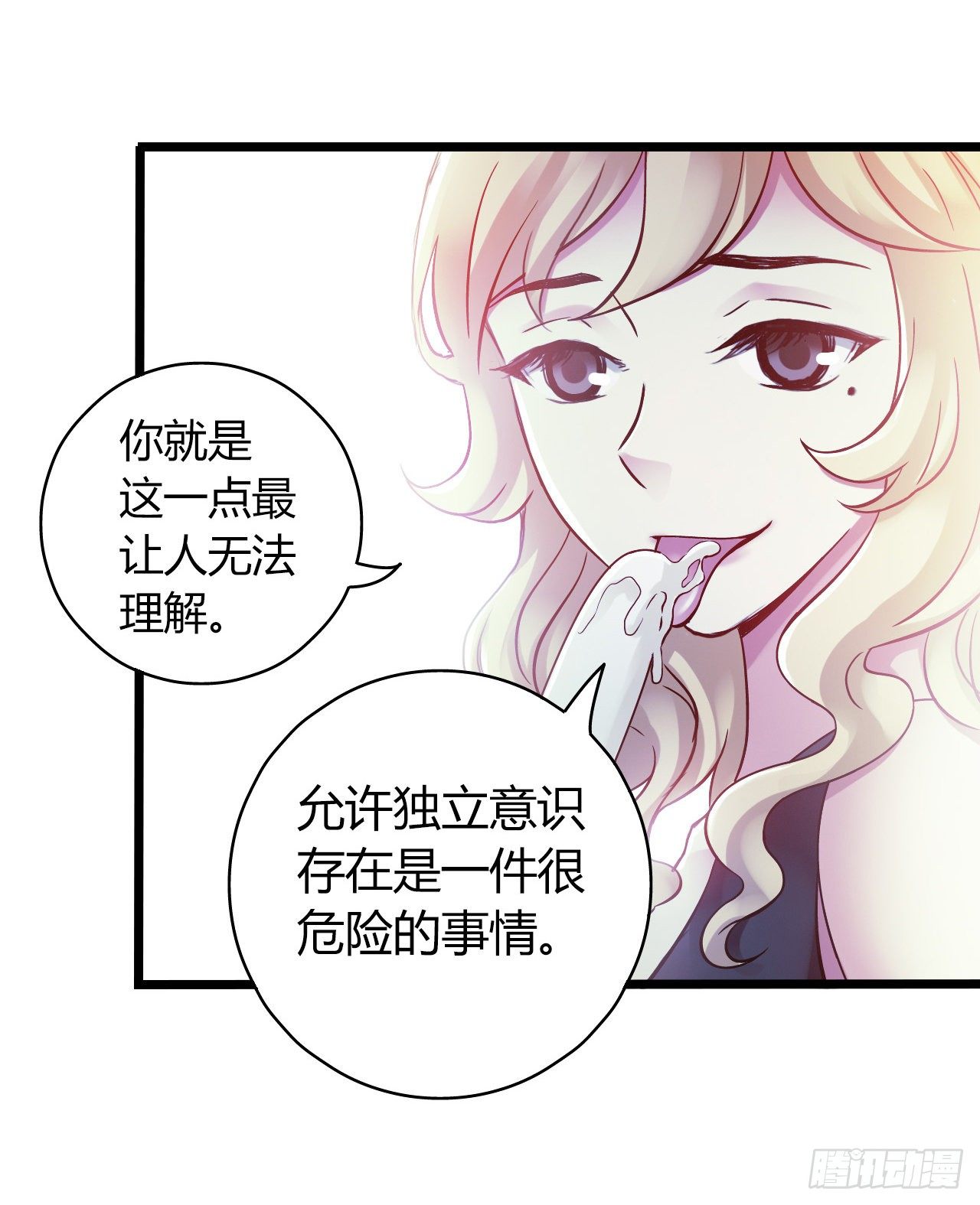 第11章 药 尾声-第119话
