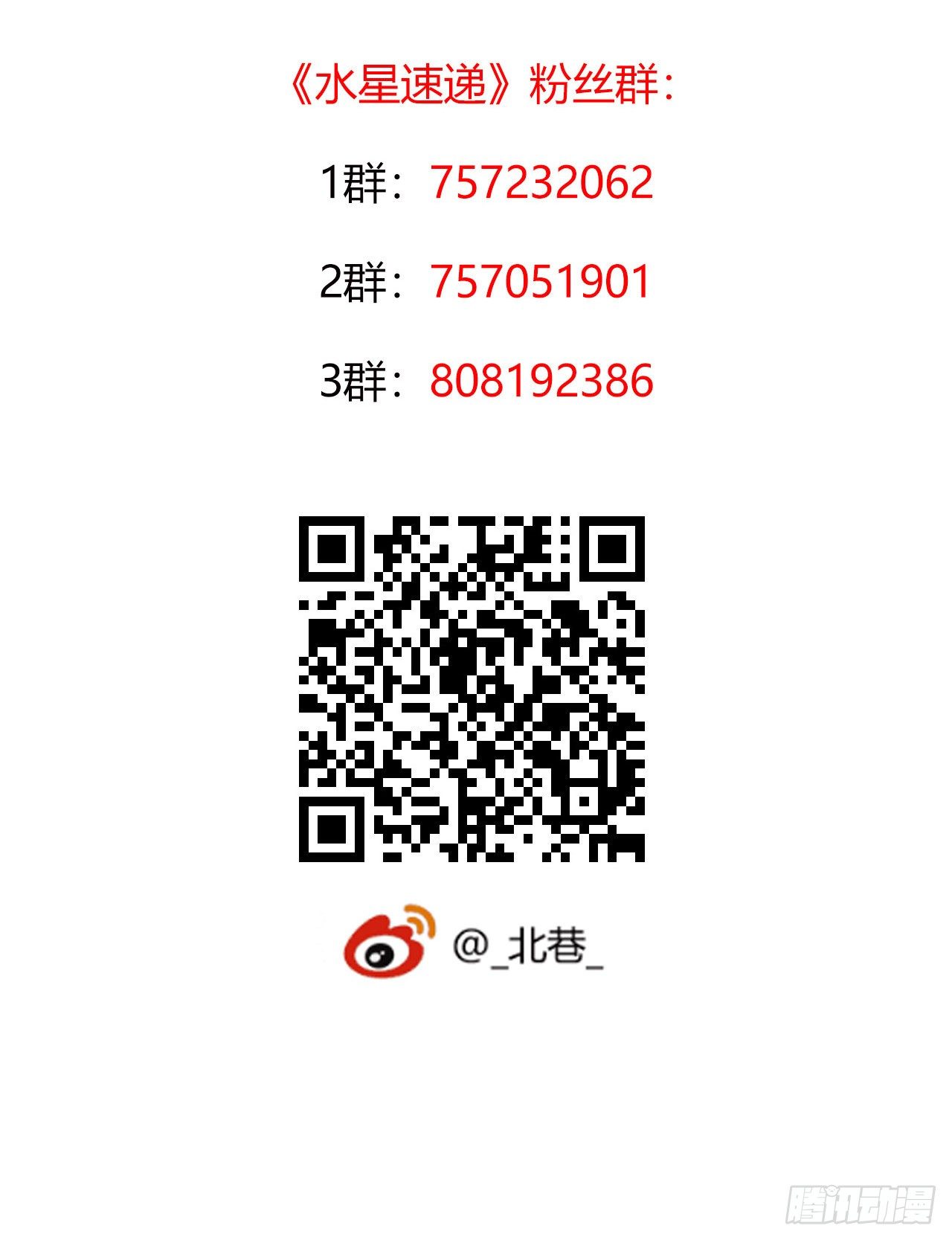 第11章 药 尾声-第119话