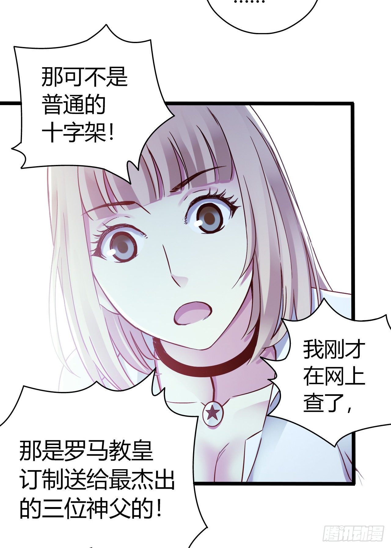 第11章 药 尾声-第119话