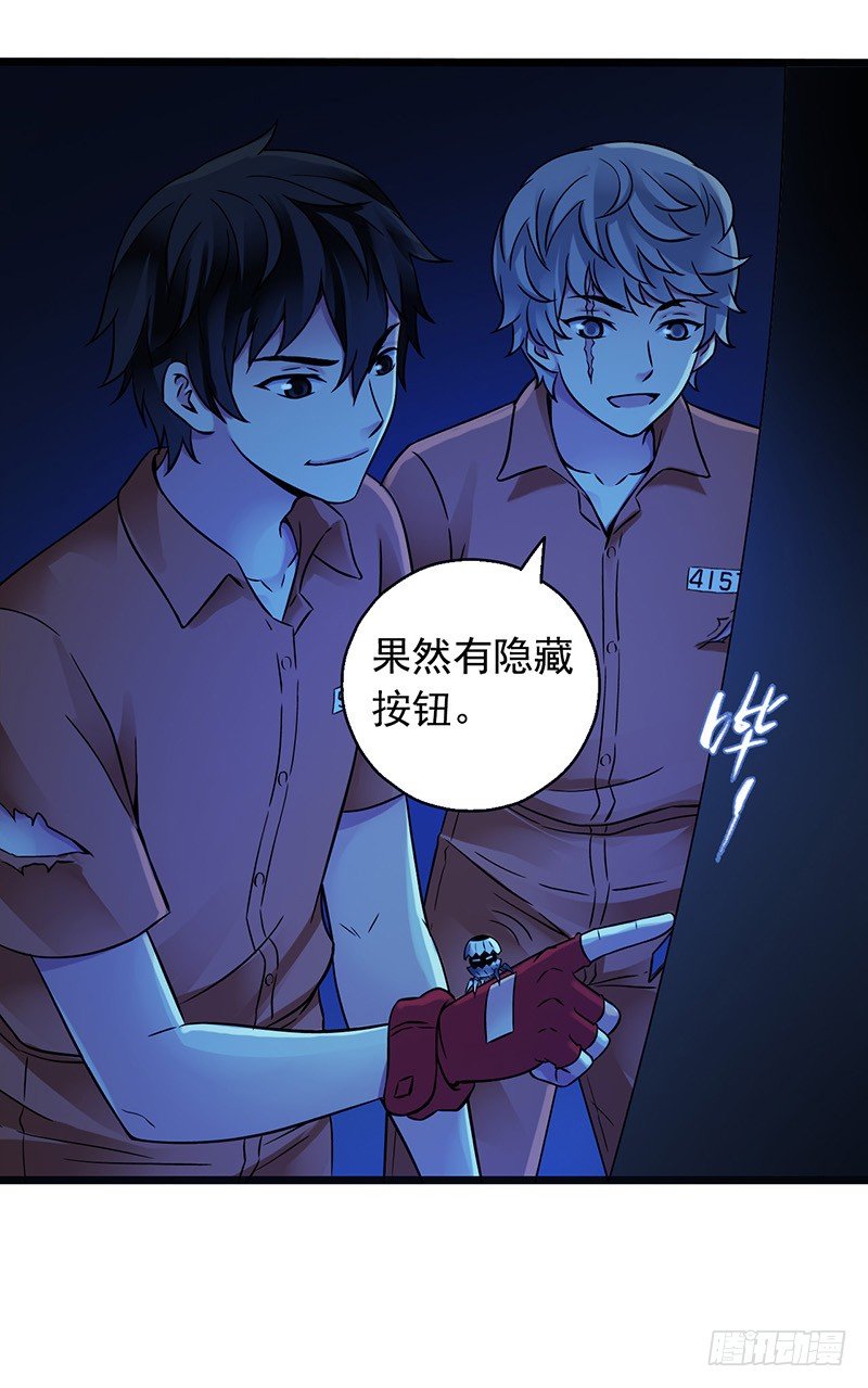 第2章 空中监狱5(1/2)-第13话