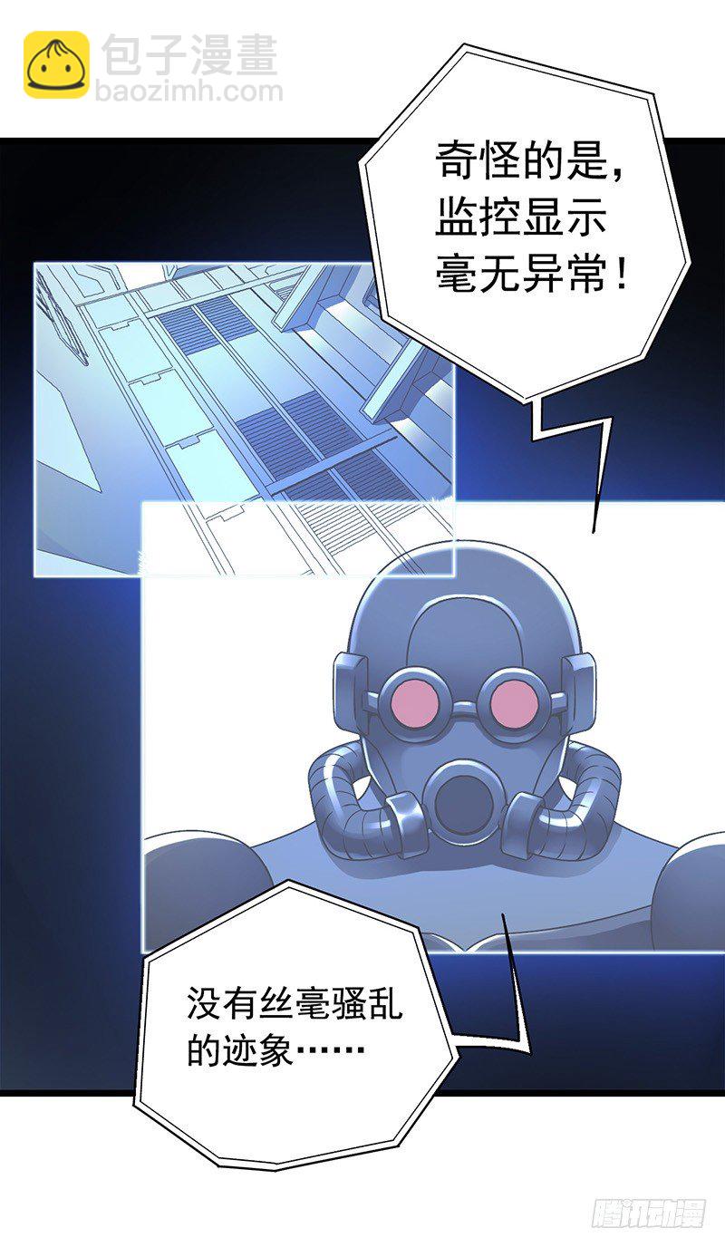 第2章 空中监狱5(1/2)-第13话