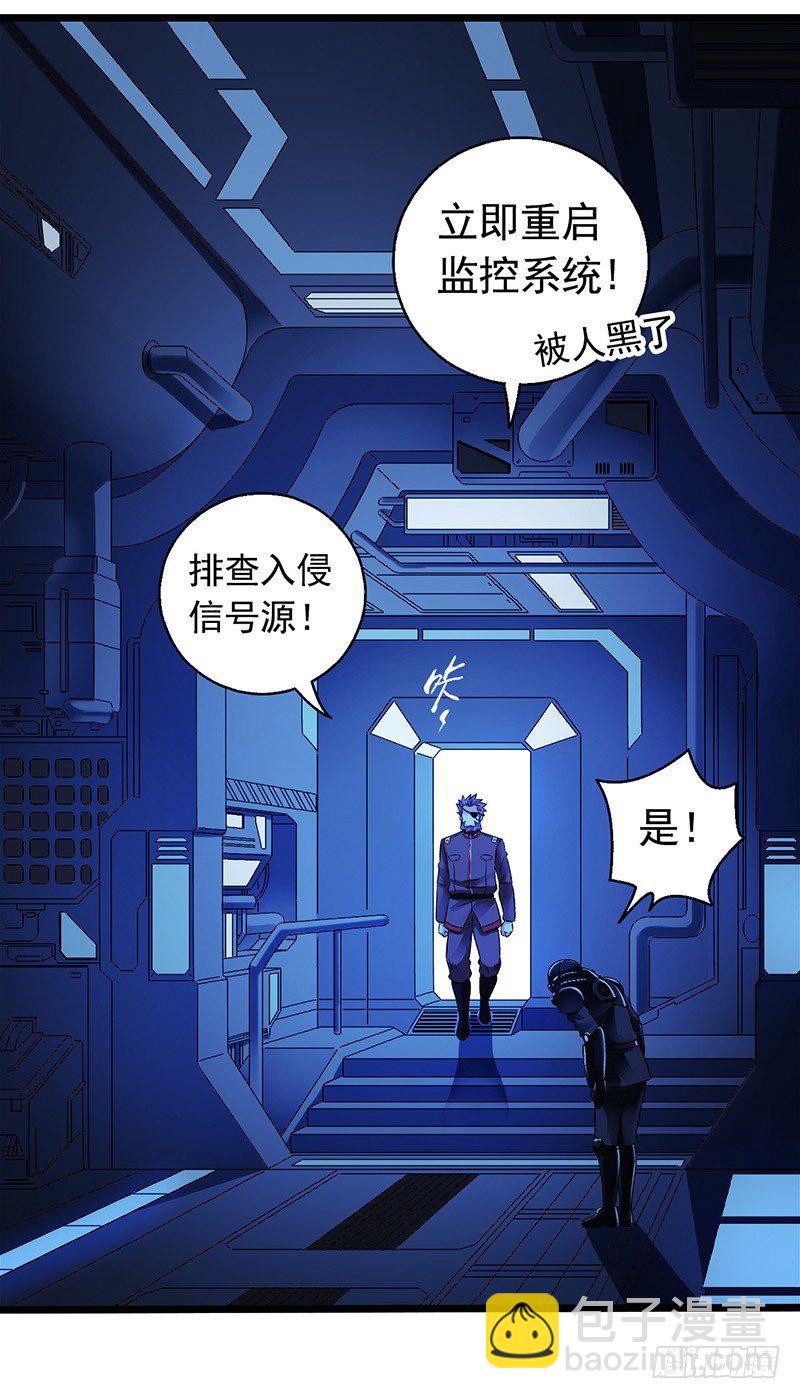 第2章 空中监狱5(1/2)-第13话