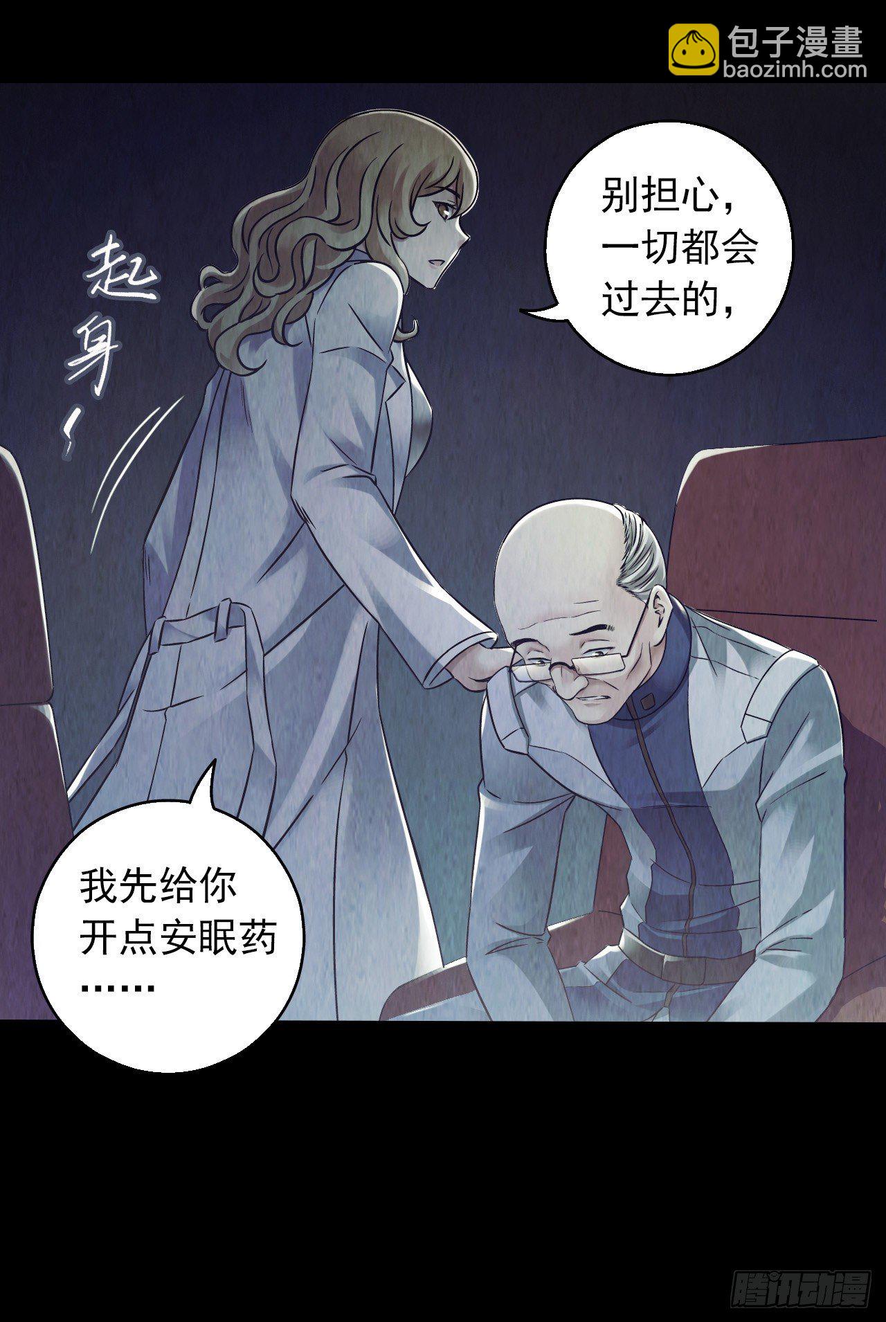 第12章 前尘往事2(1/2)-第121话
