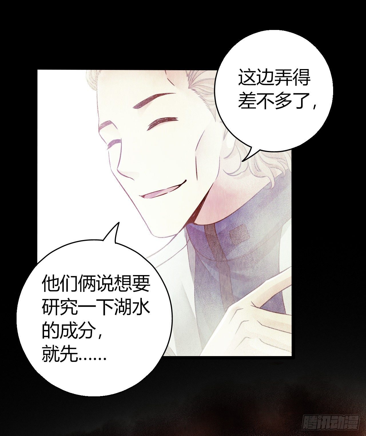 第12章 前尘往事4(1/2)-第123话