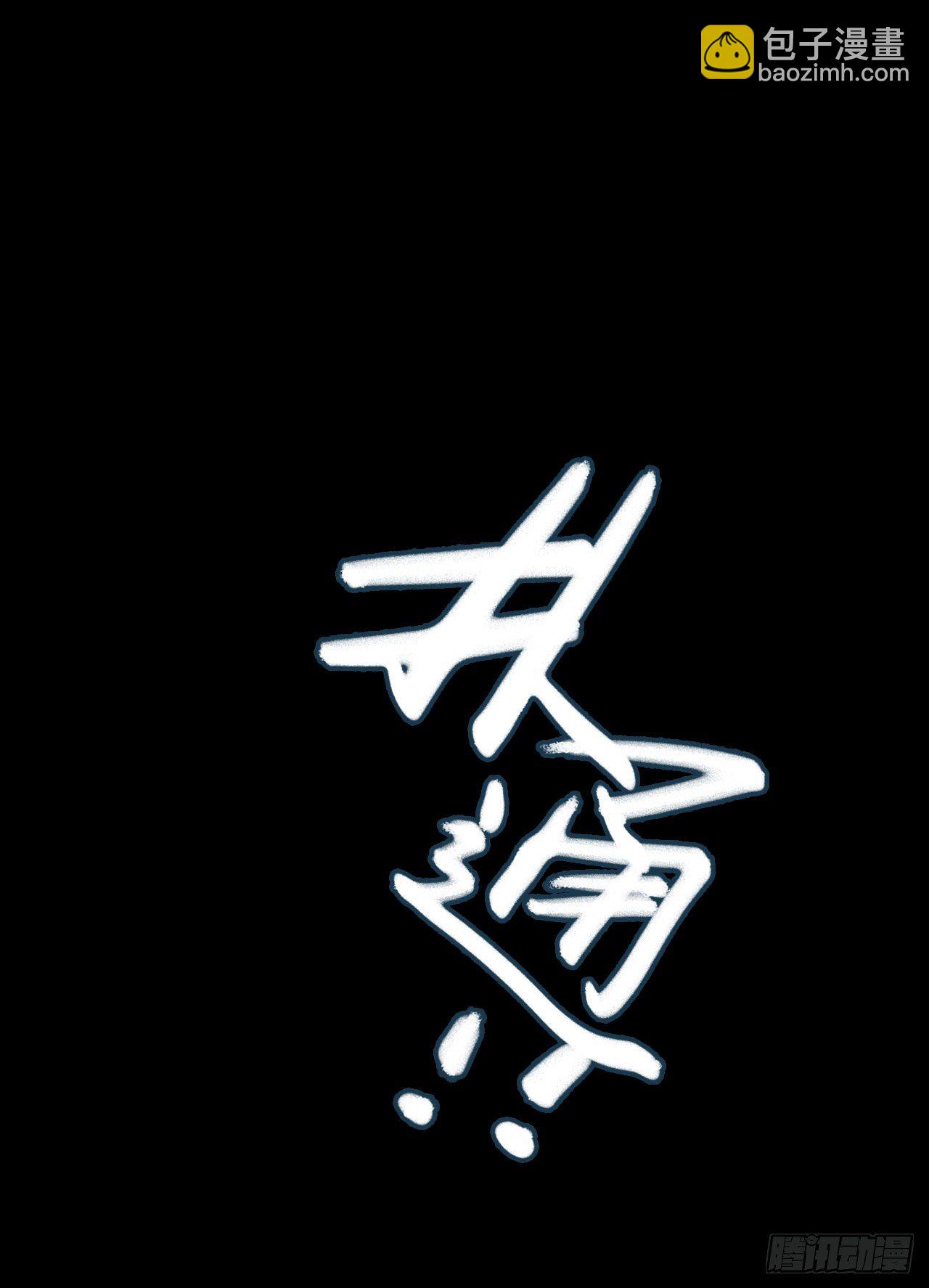 第12章 前尘往事8（上）-第127话
