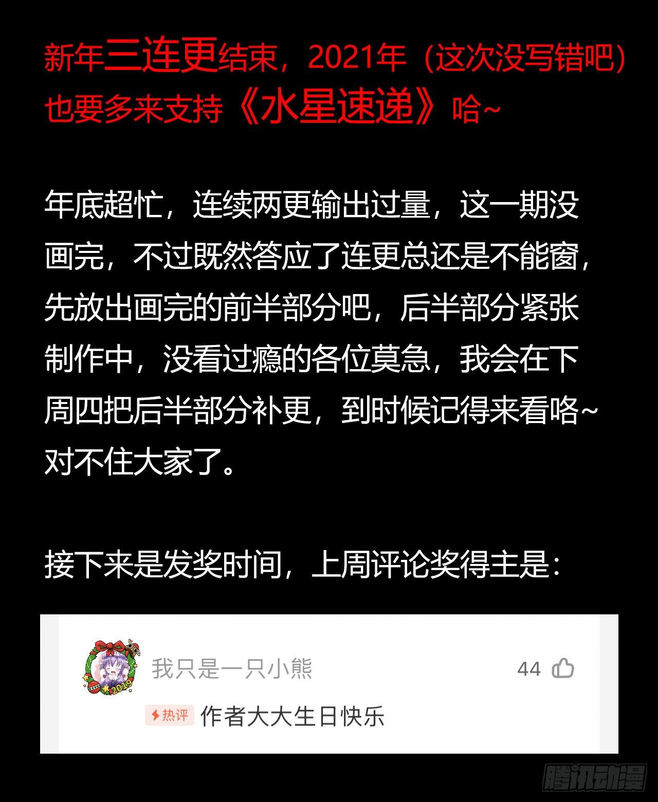 第12章 前尘往事8（上）-第127话